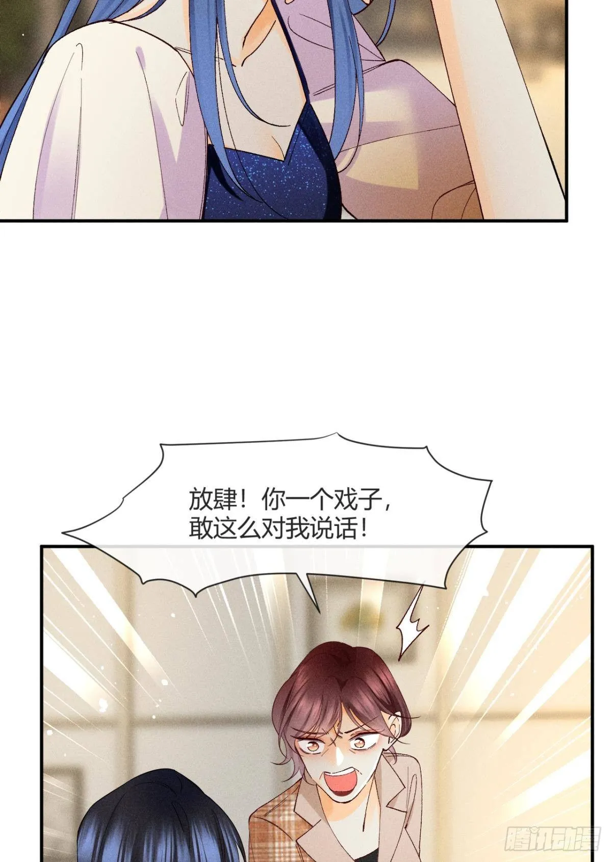 56 她的选择 第8页