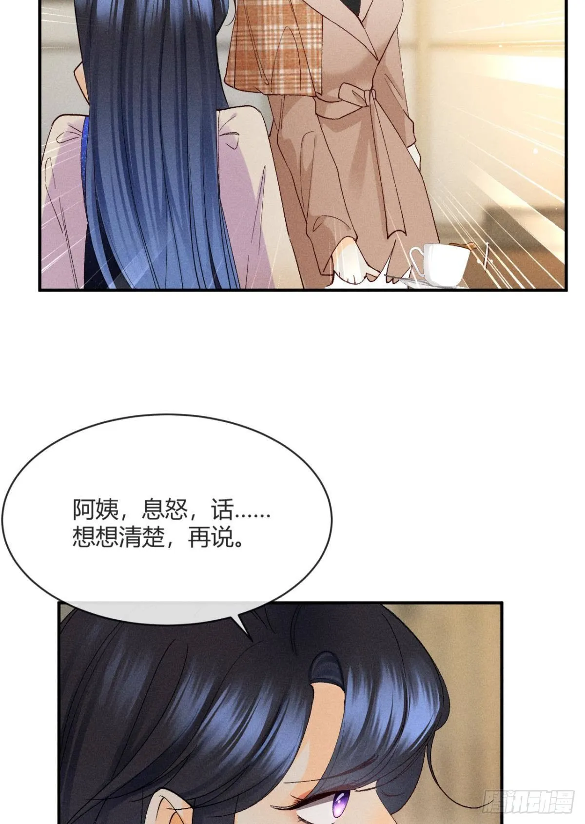56 她的选择 第9页