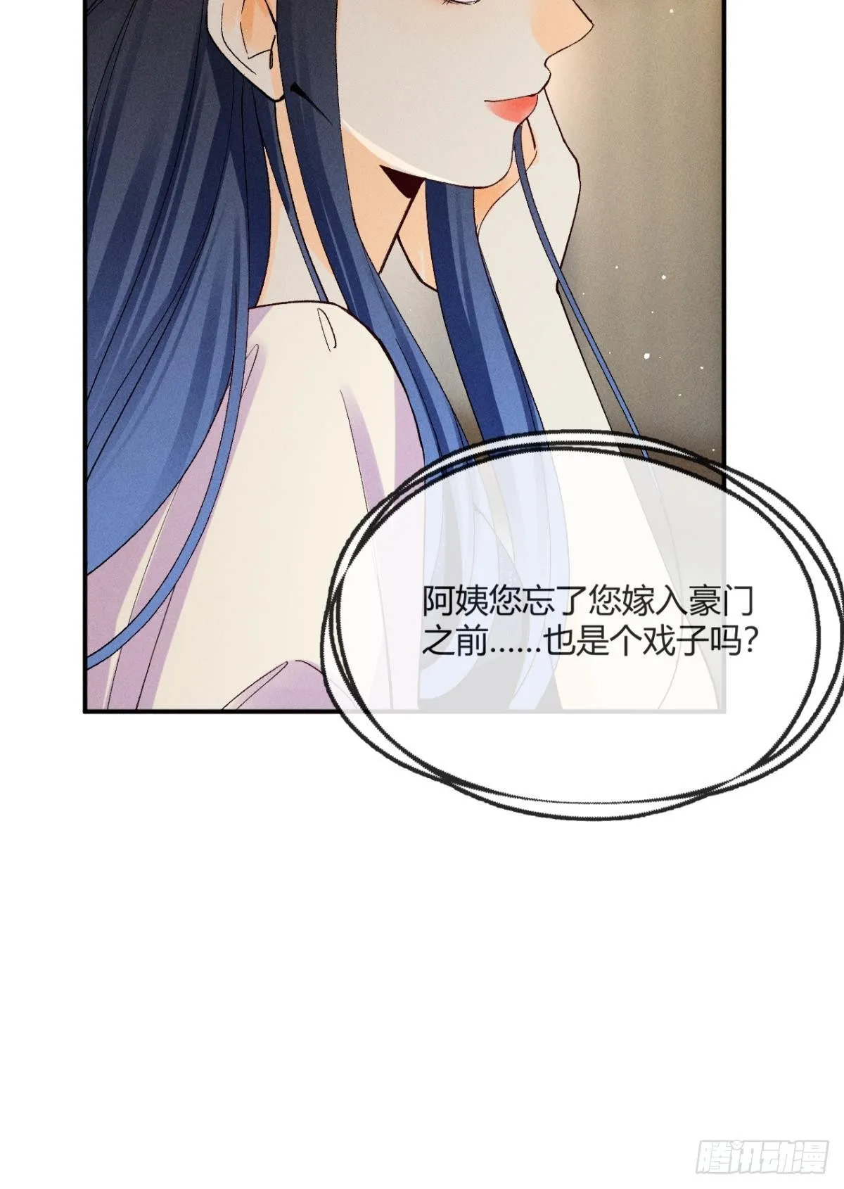 56 她的选择 第10页