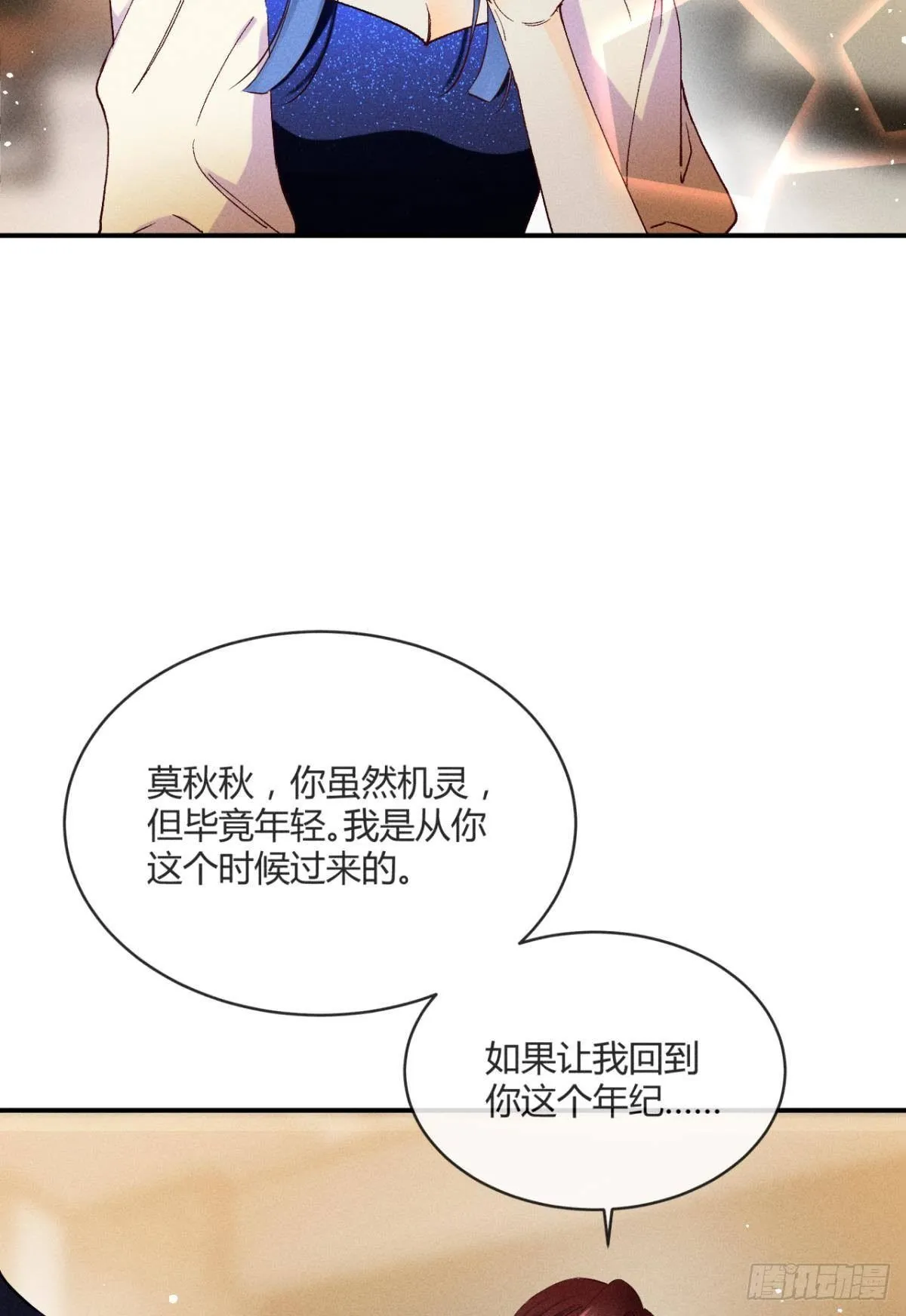 56 她的选择 第13页
