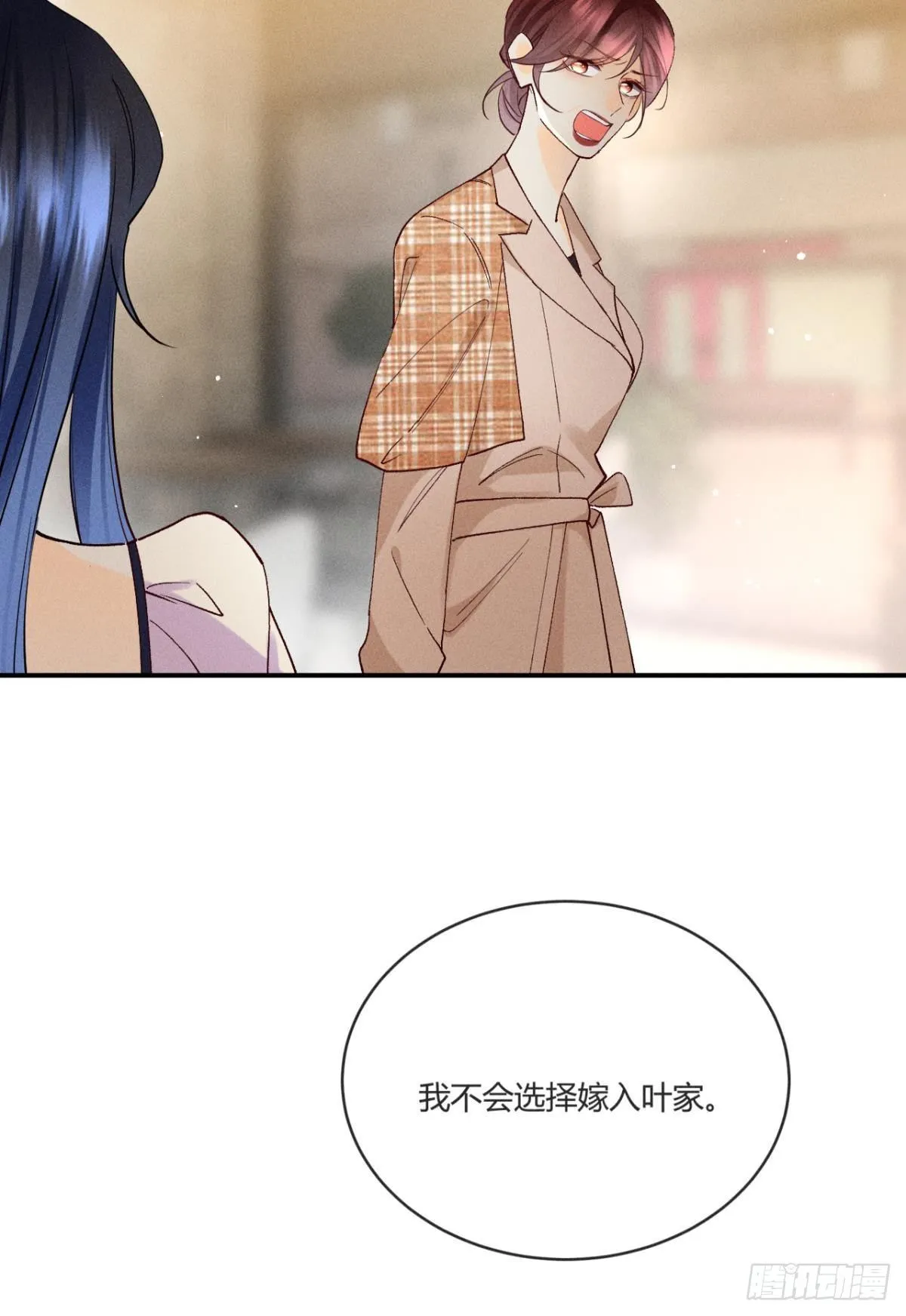 56 她的选择 第14页