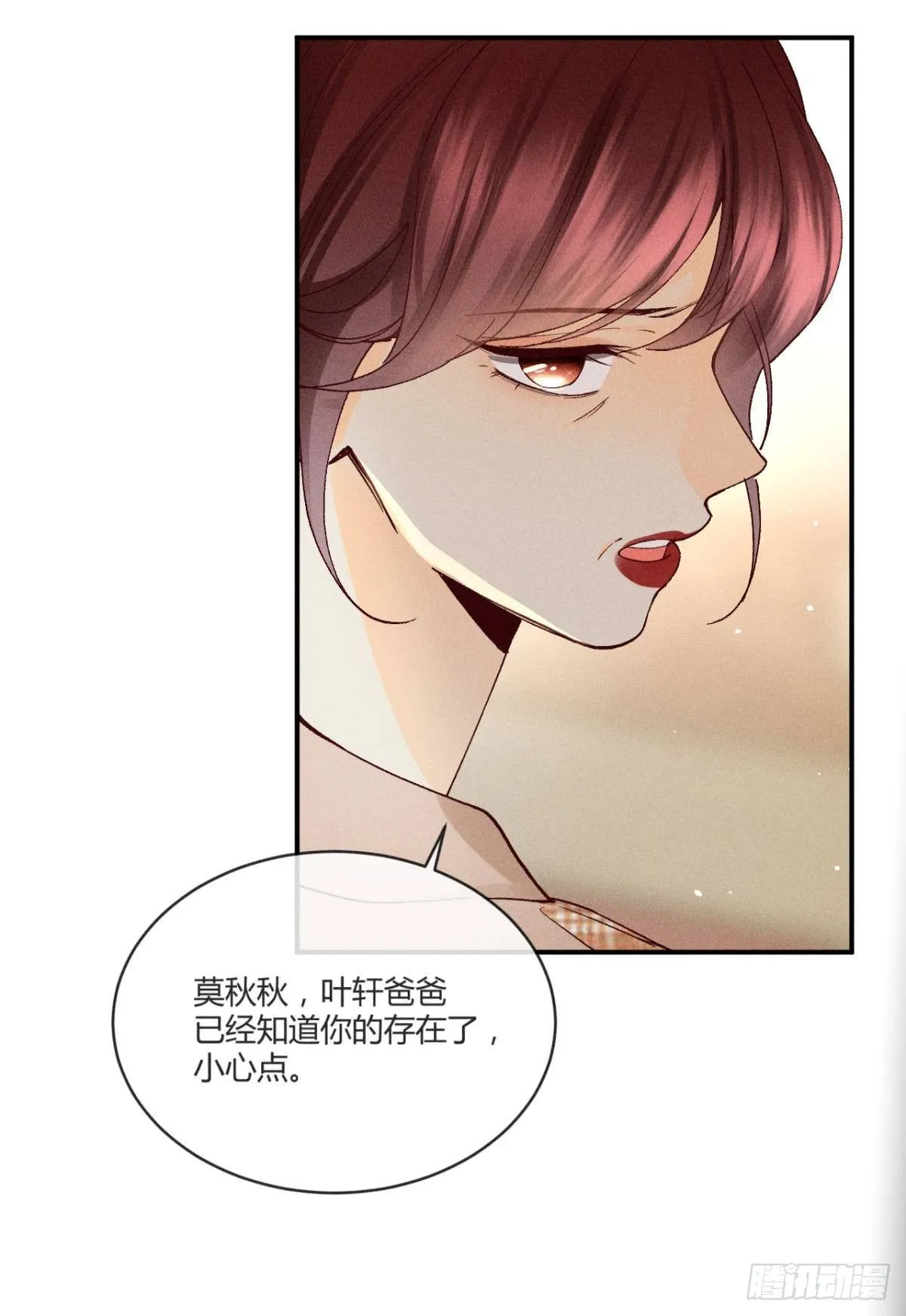 56 她的选择 第15页