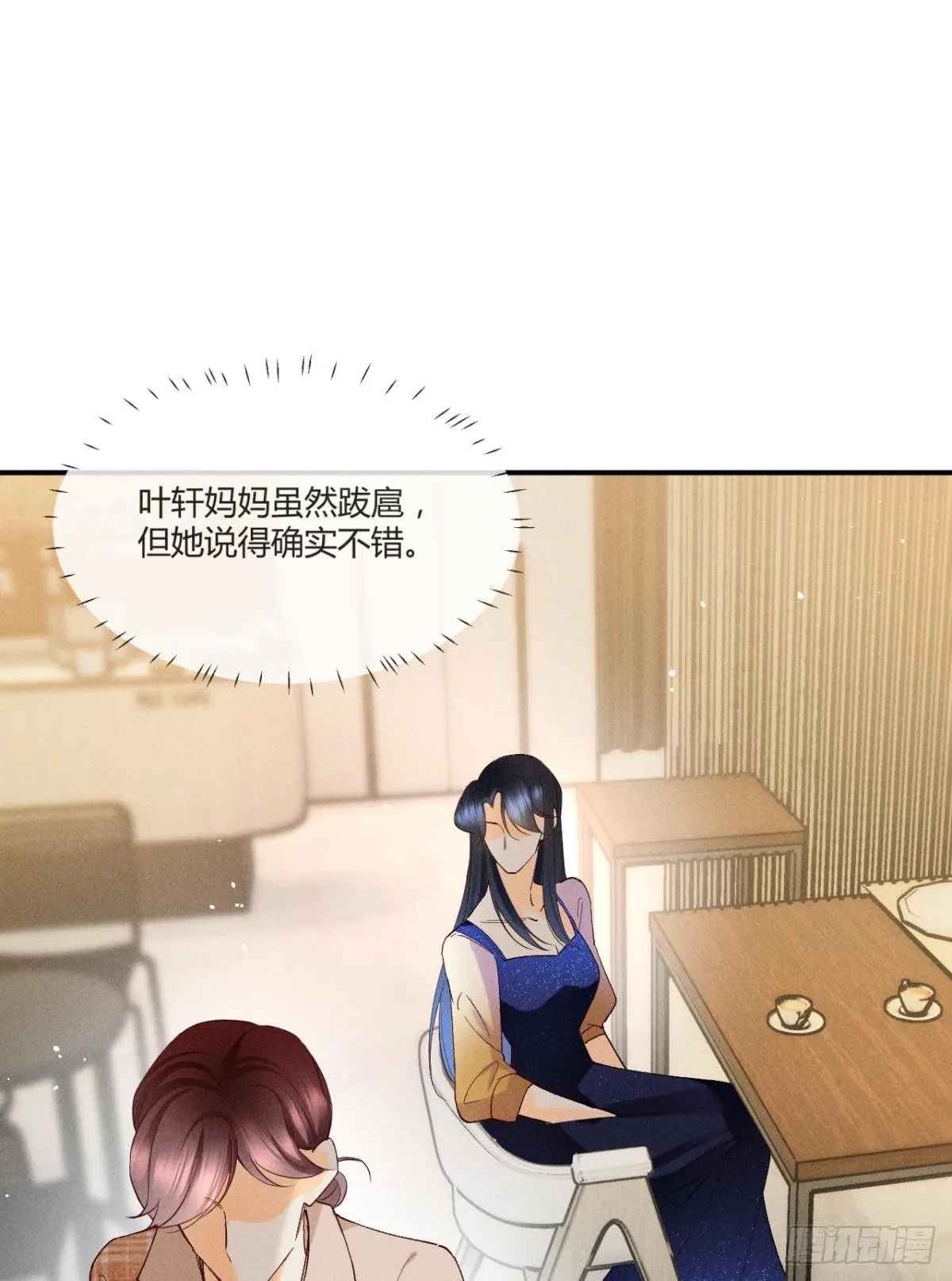56 她的选择 第17页