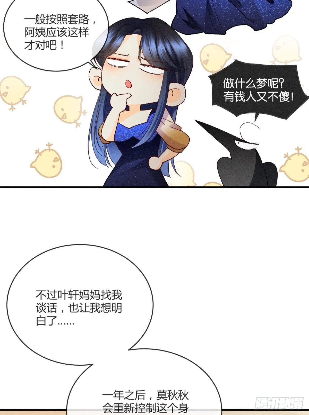 56 她的选择 第19页