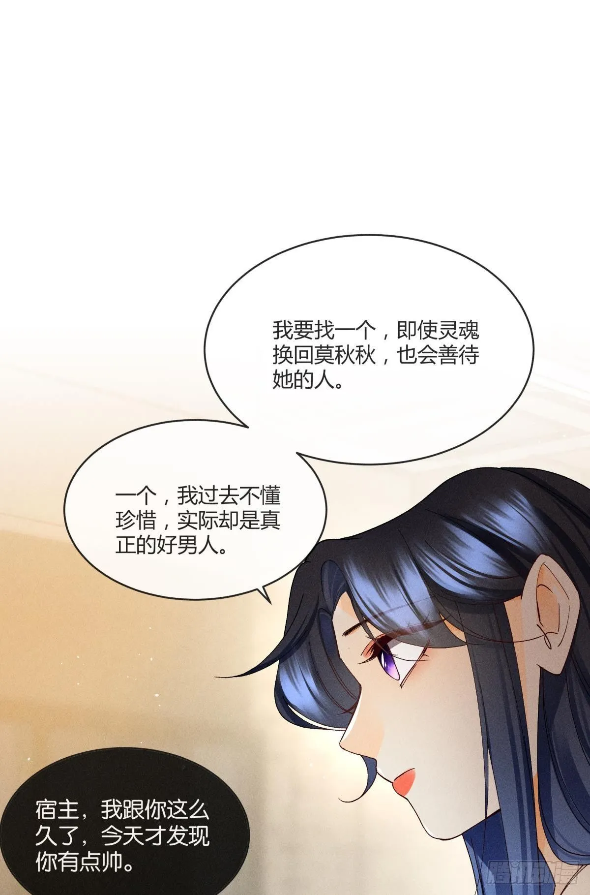 56 她的选择 第21页