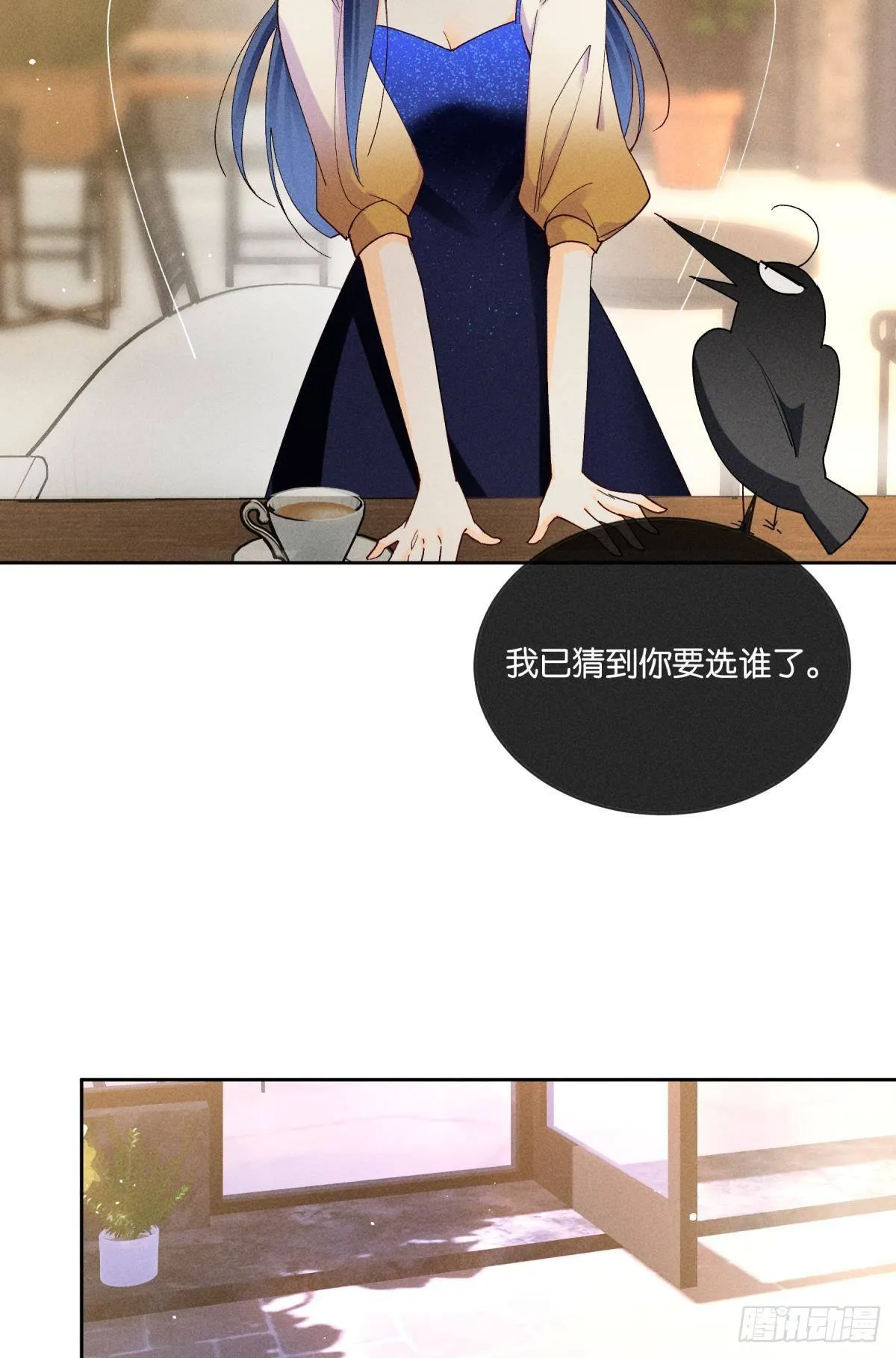 56 她的选择 第23页
