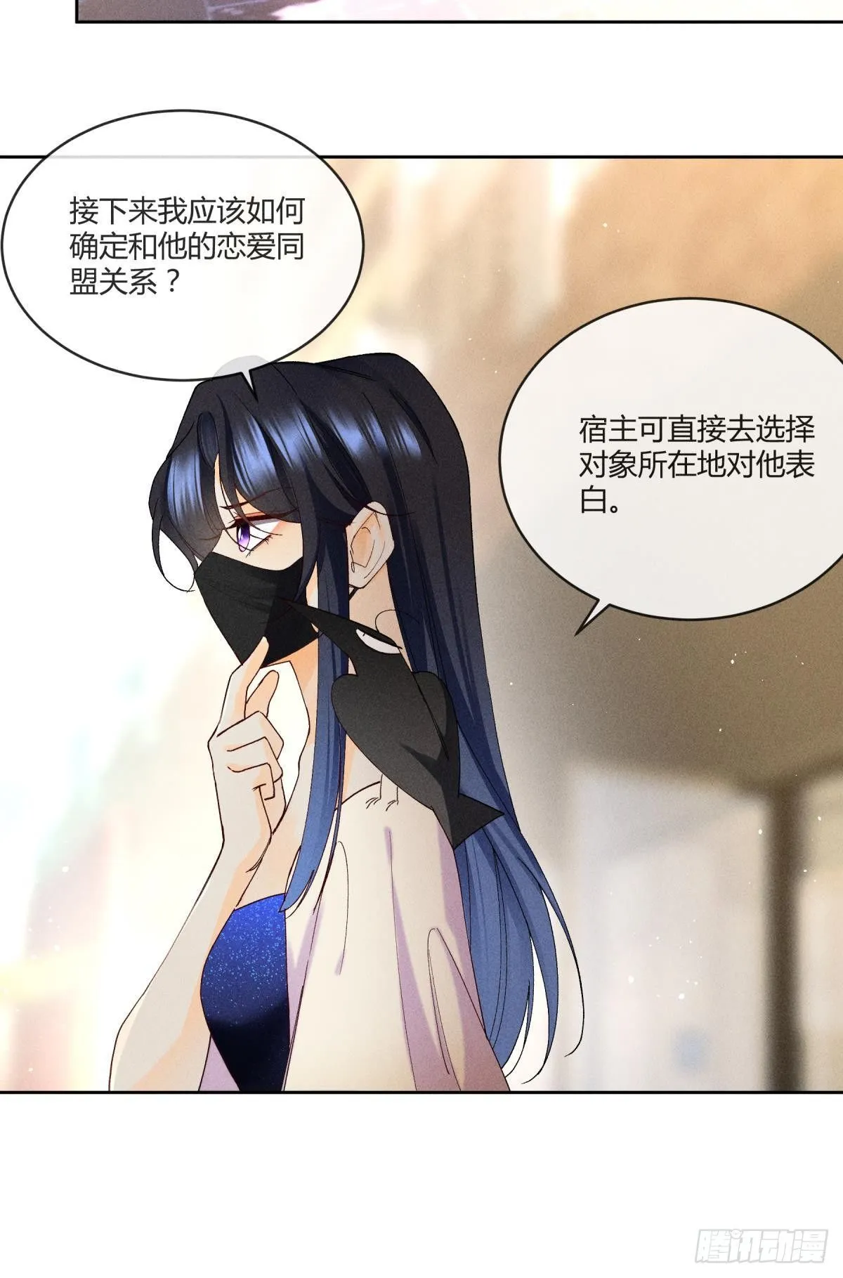 56 她的选择 第24页