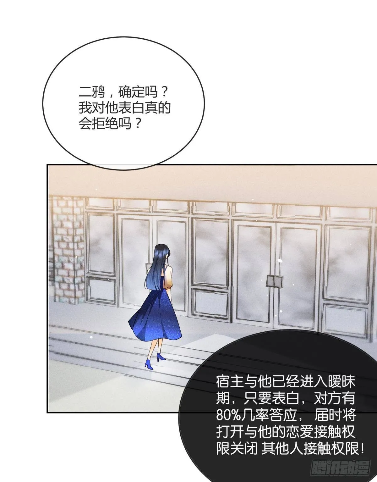 56 她的选择 第25页