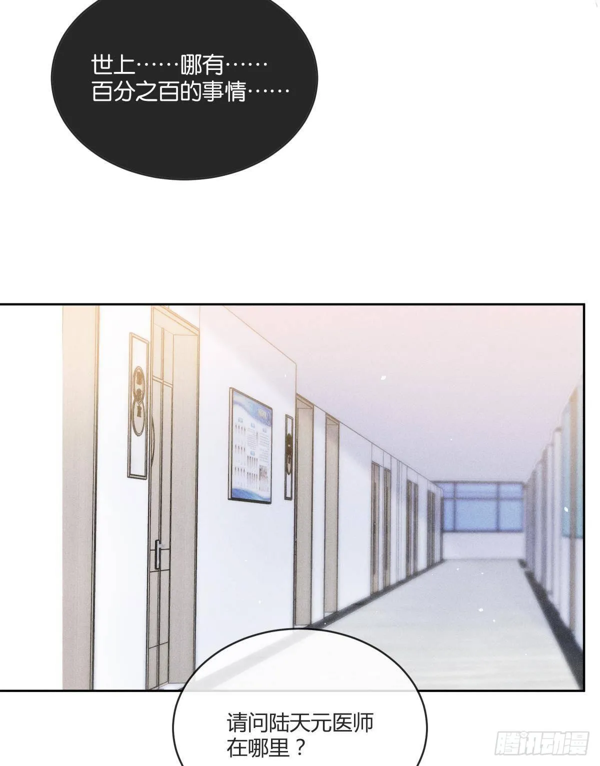 56 她的选择 第27页