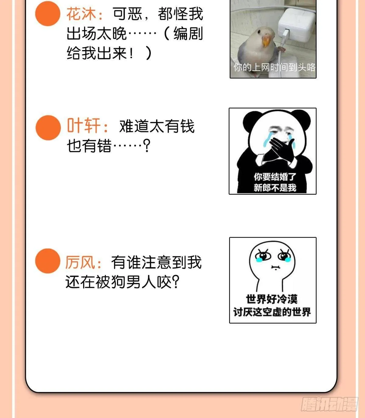 56 她的选择 第38页
