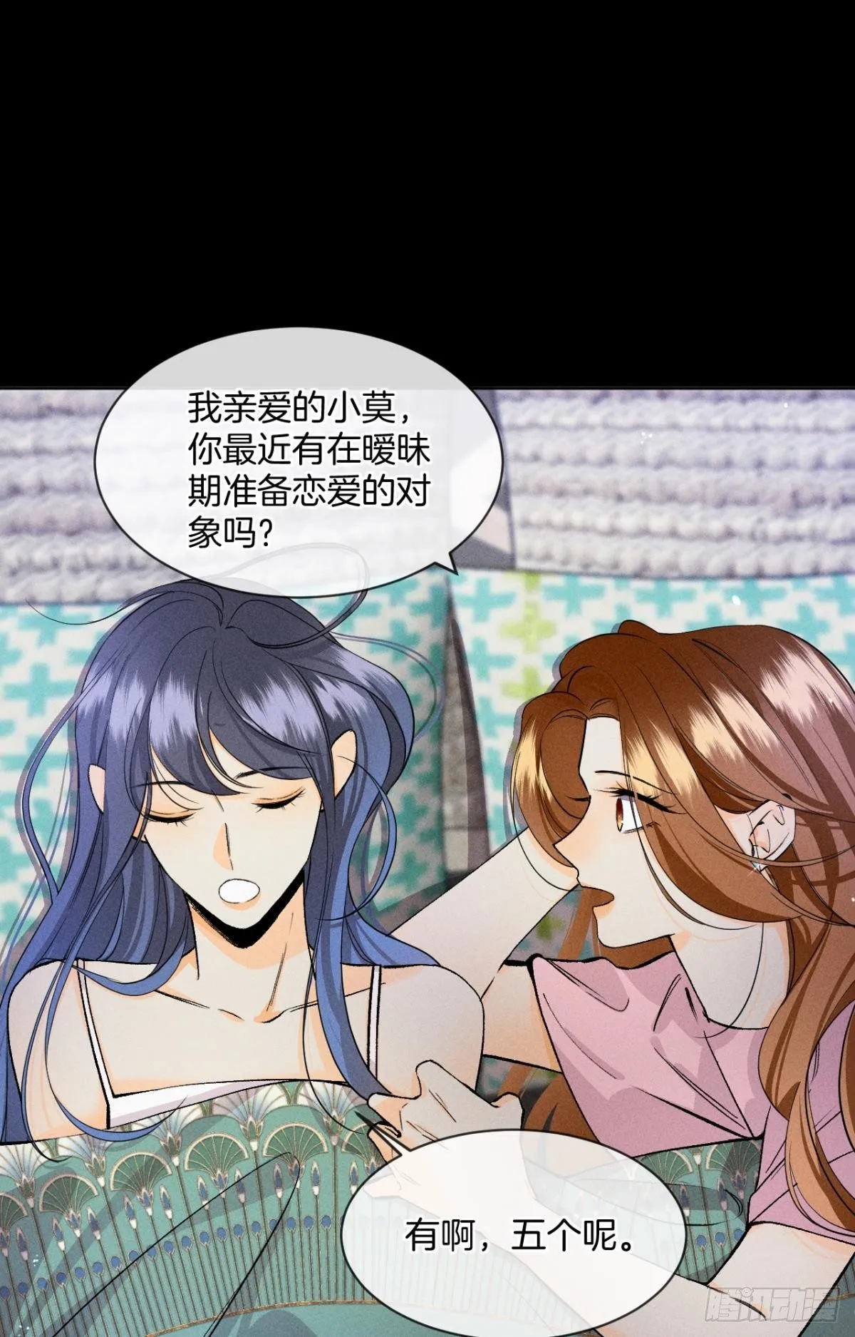 55 后宫如云 第2页