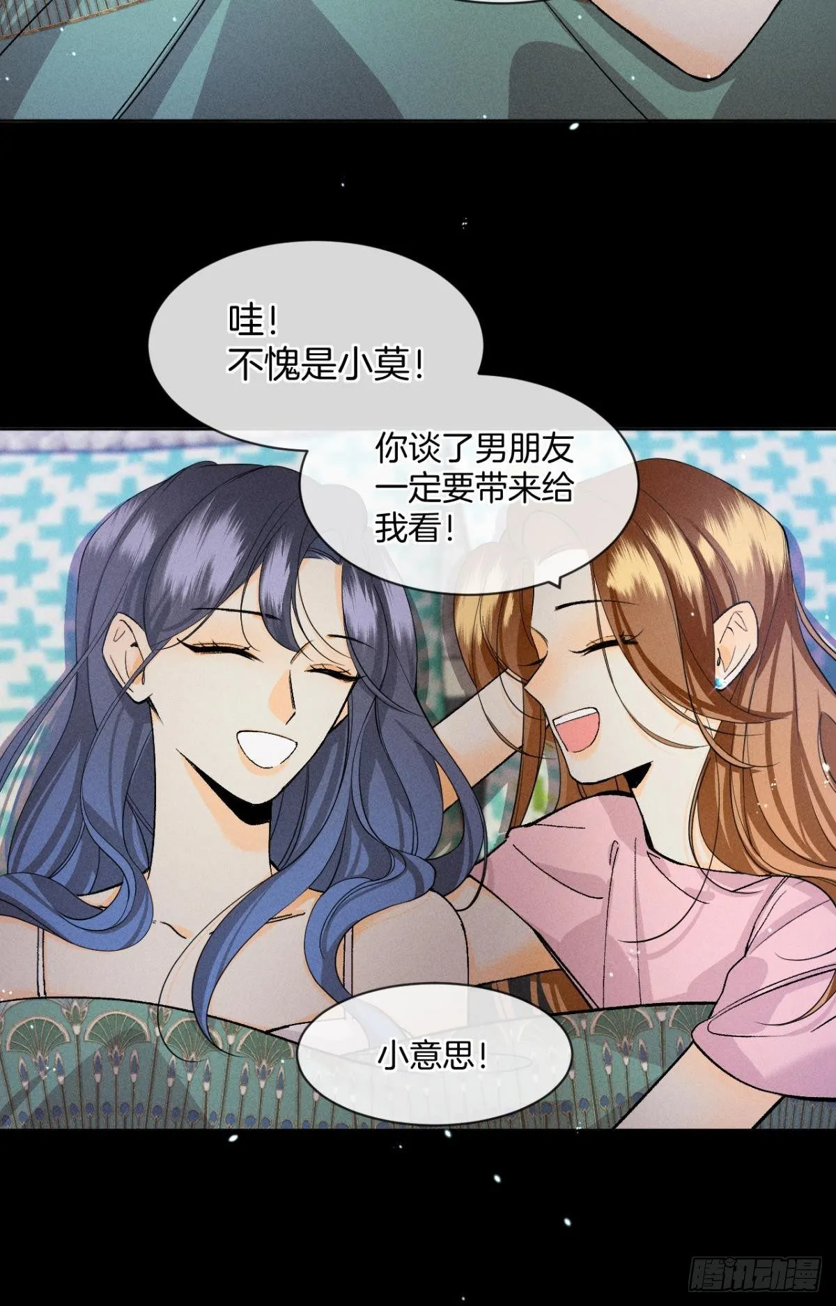 55 后宫如云 第3页