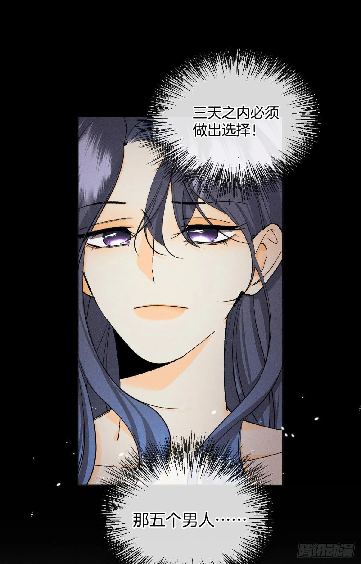 55 后宫如云 第4页