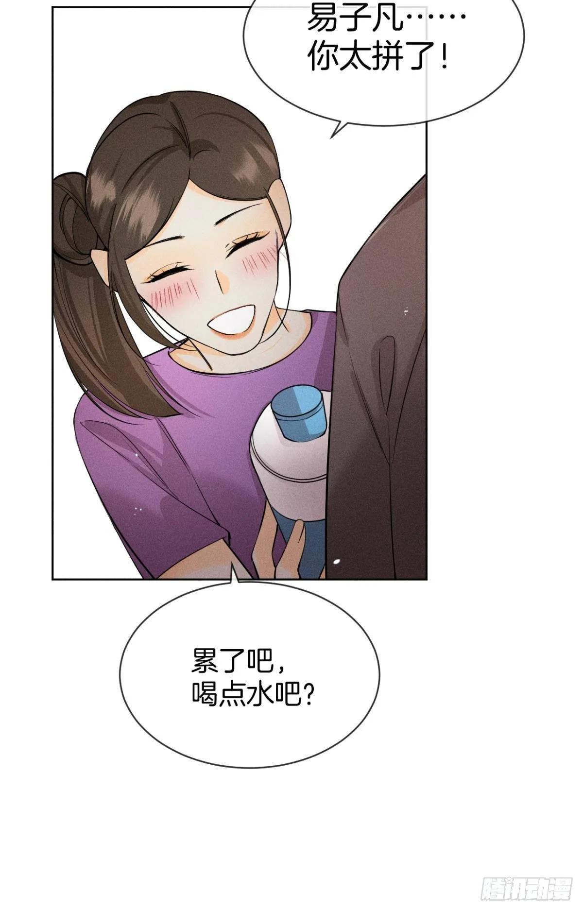 55 后宫如云 第10页