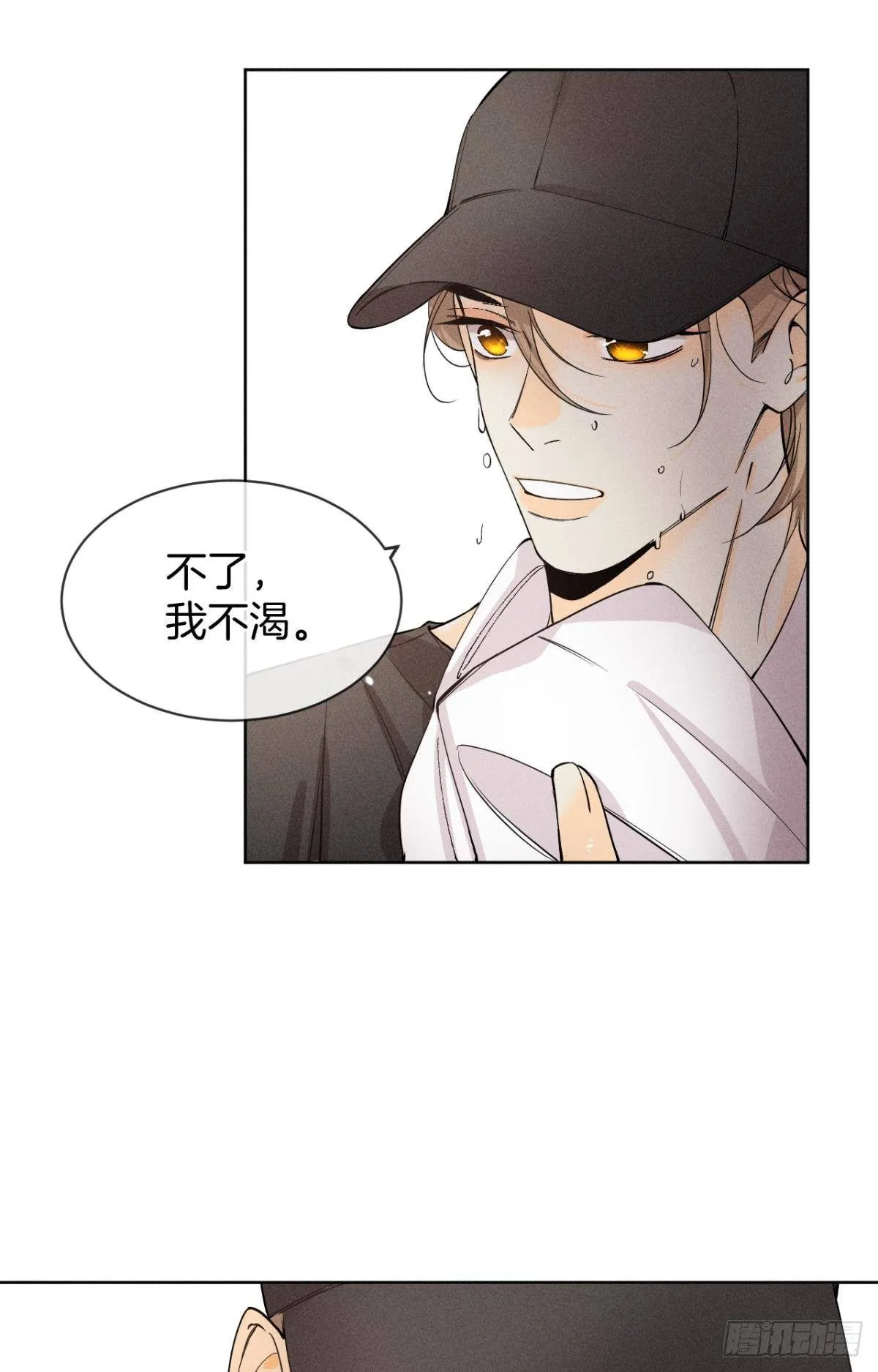 55 后宫如云 第11页