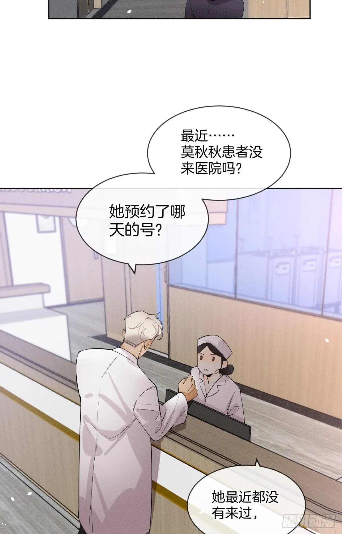 55 后宫如云 第14页