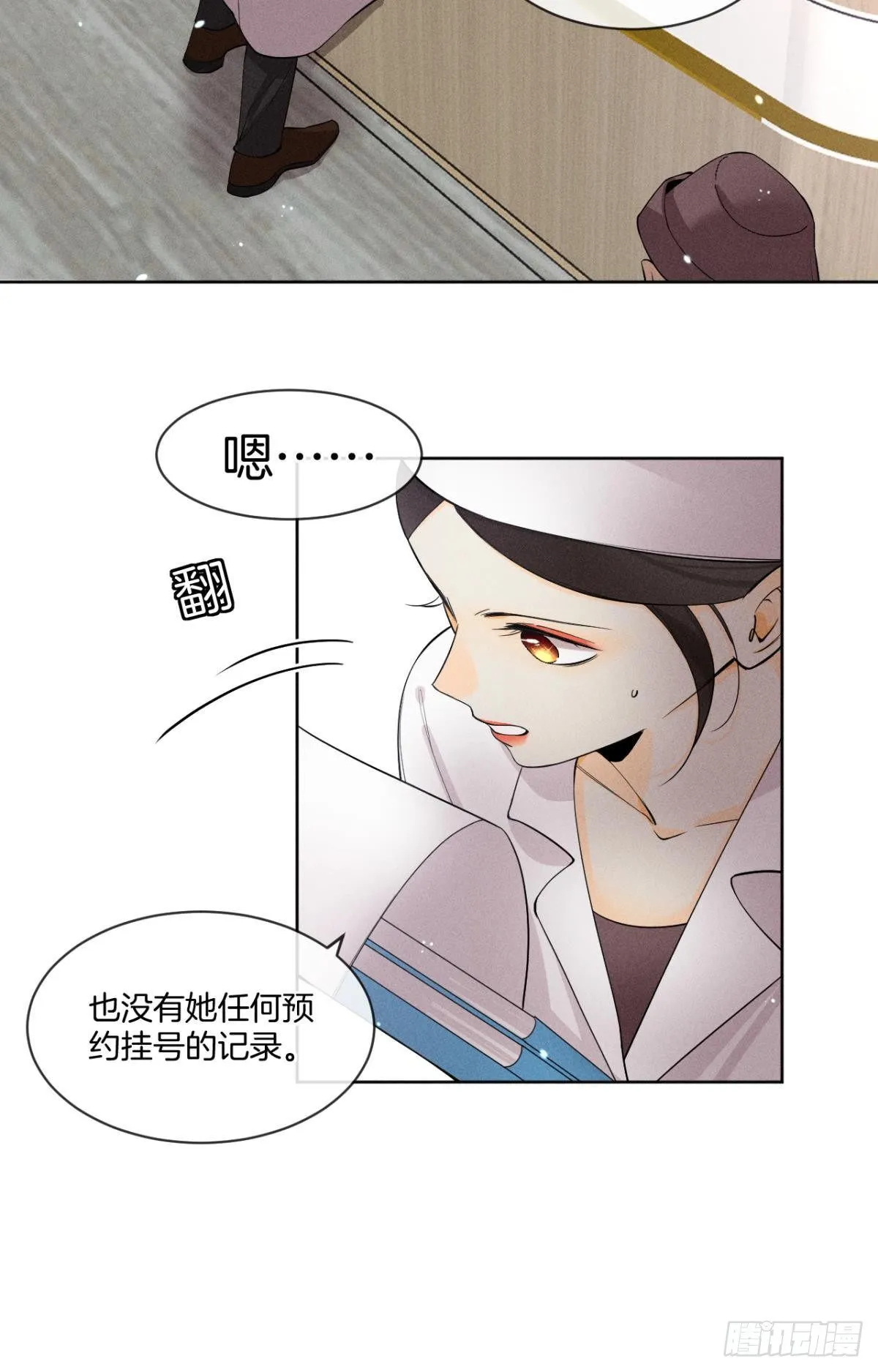 55 后宫如云 第15页