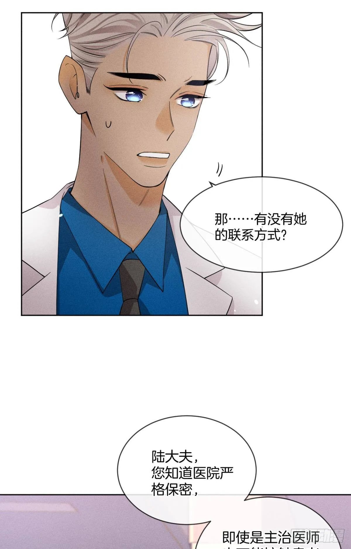 55 后宫如云 第16页