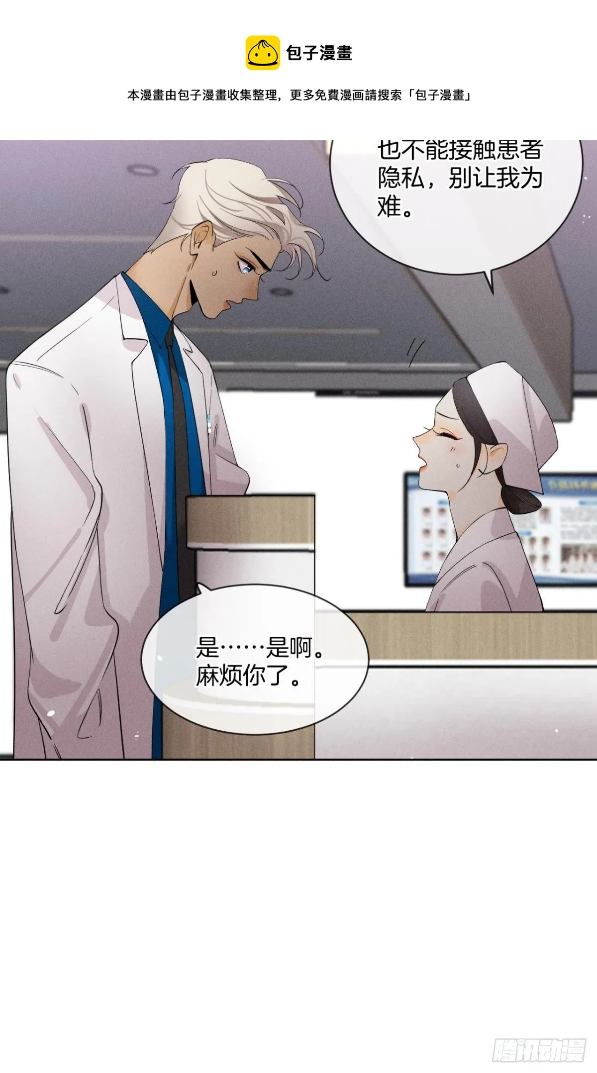 55 后宫如云 第17页