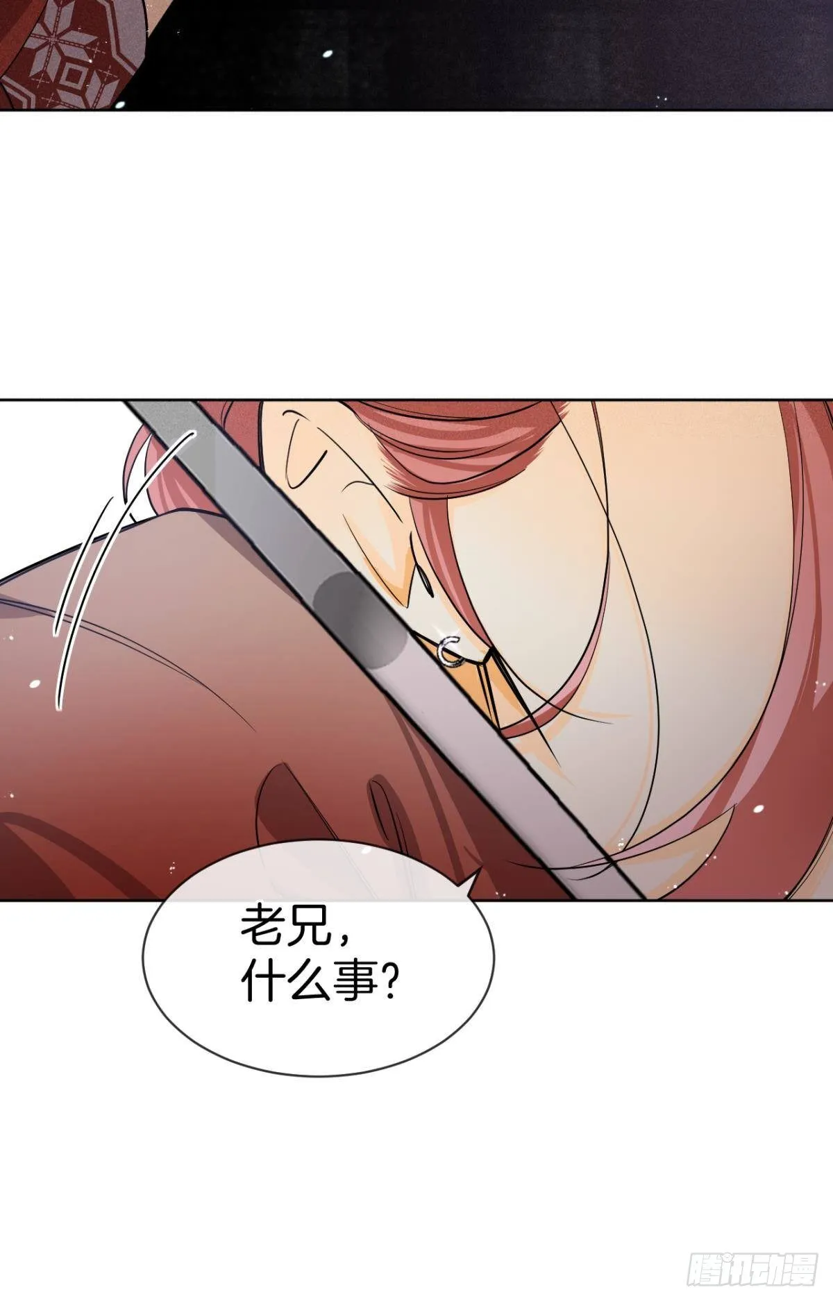 55 后宫如云 第20页