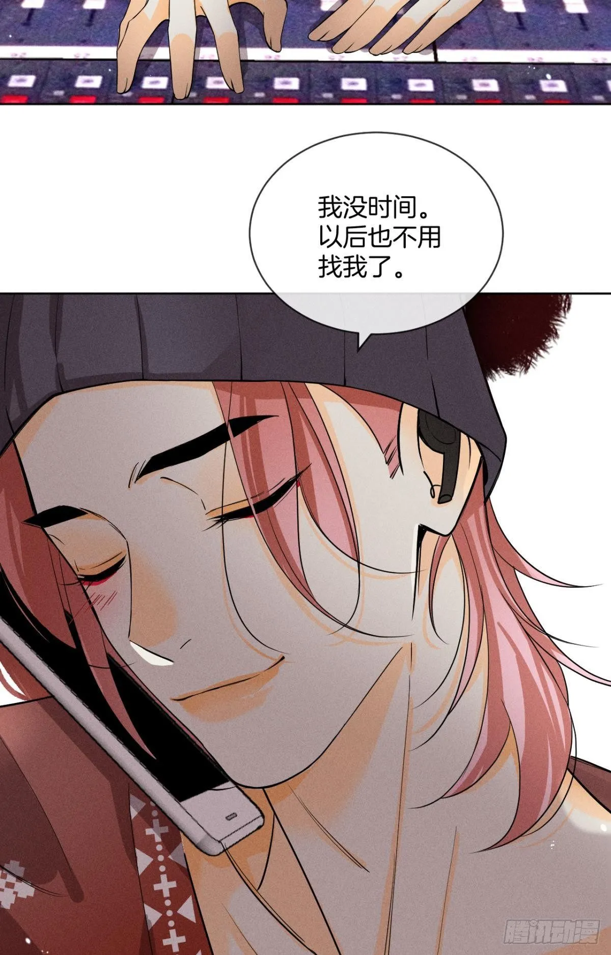 55 后宫如云 第22页