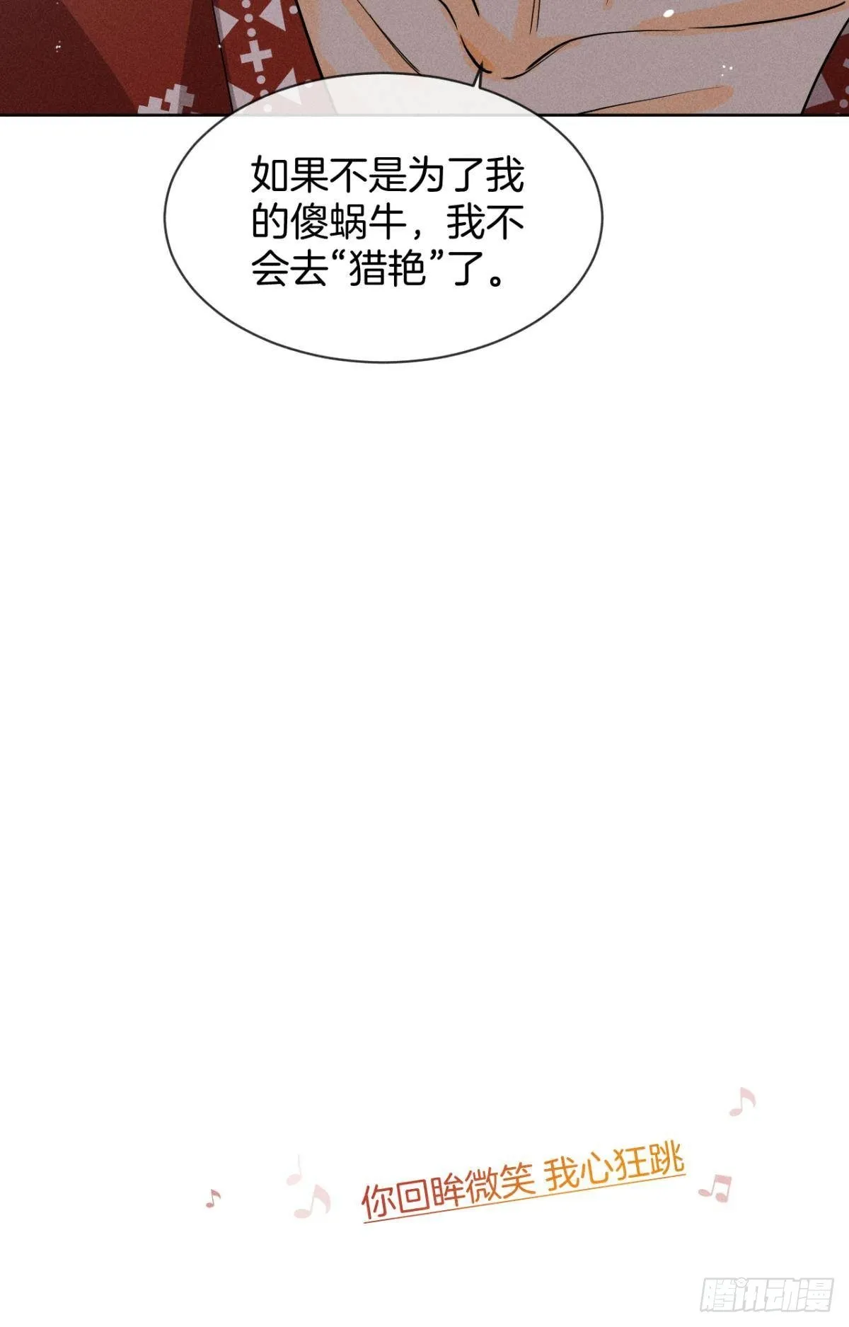 55 后宫如云 第23页