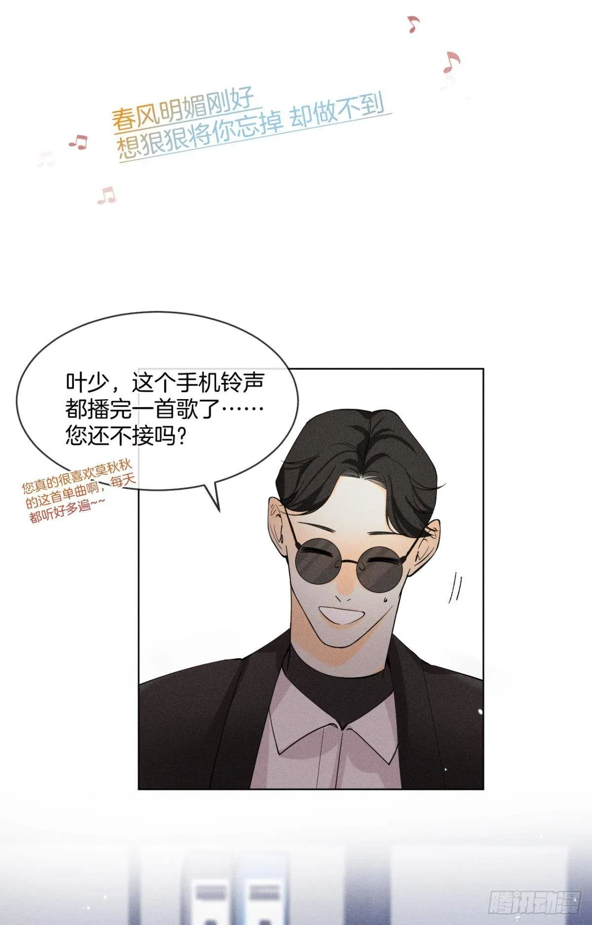 55 后宫如云 第24页