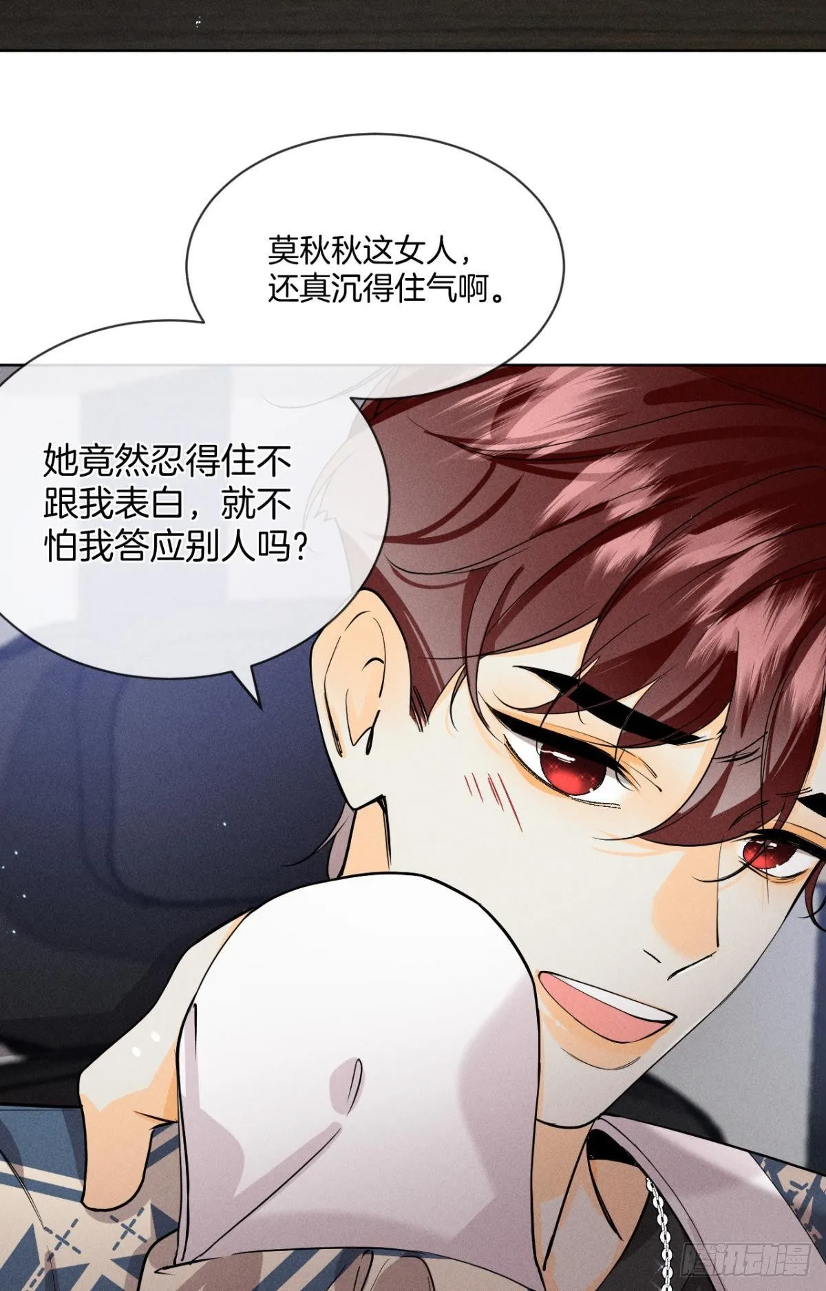 55 后宫如云 第26页