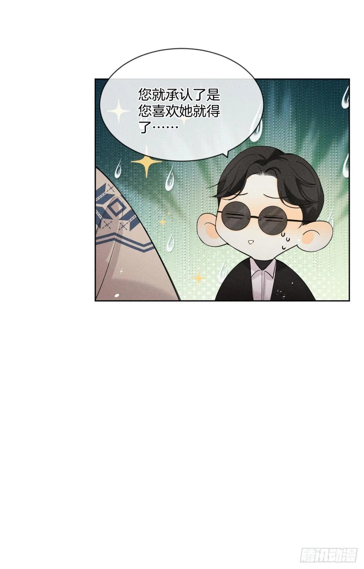 55 后宫如云 第29页