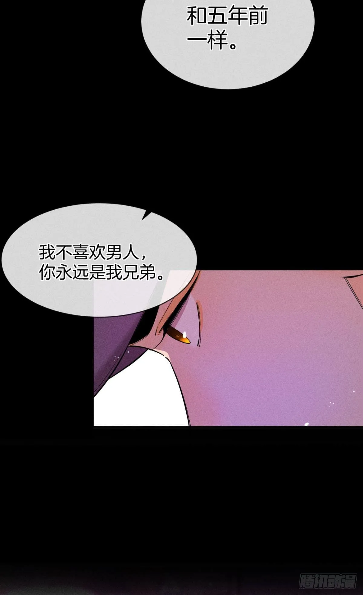 55 后宫如云 第34页