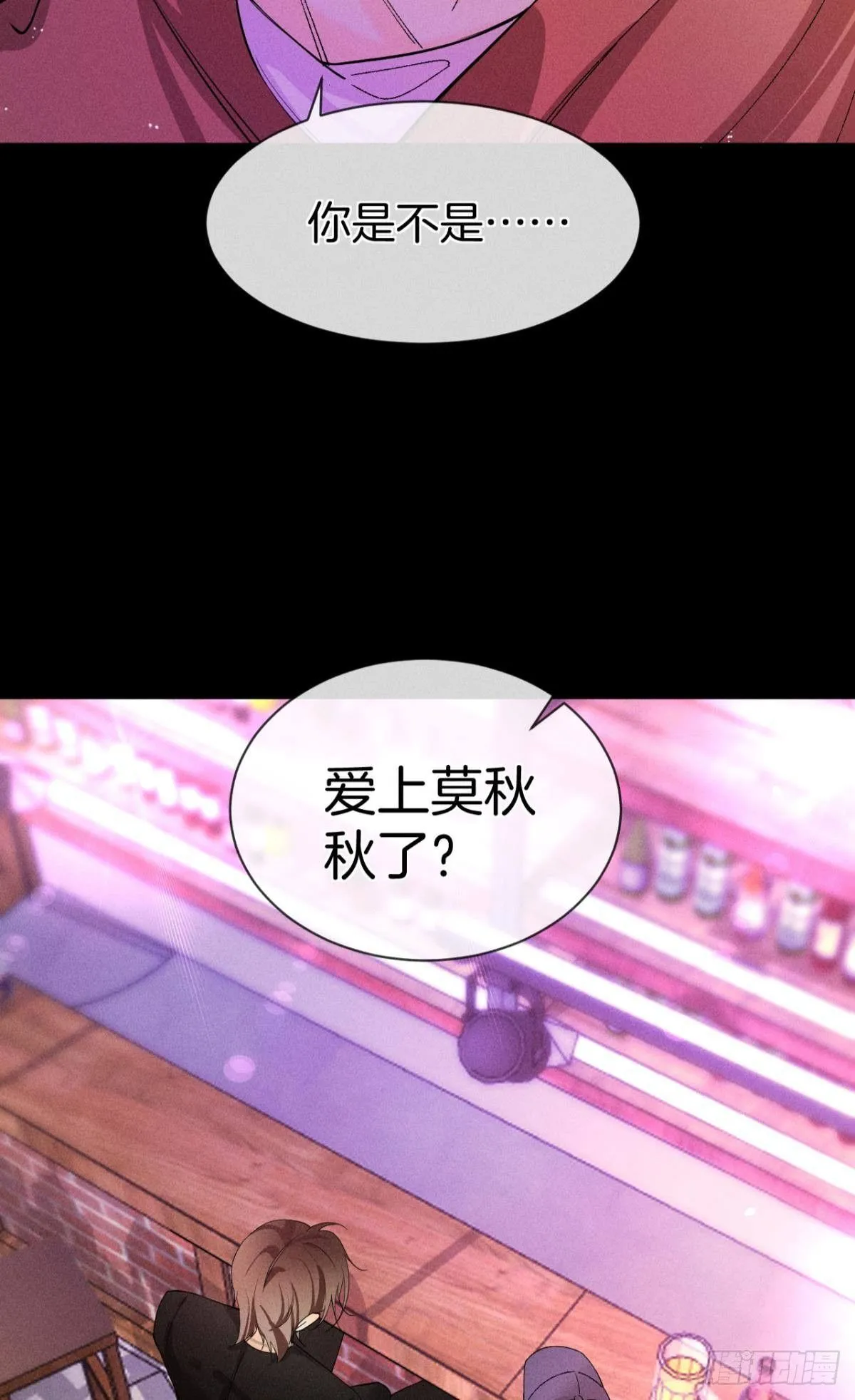 55 后宫如云 第38页