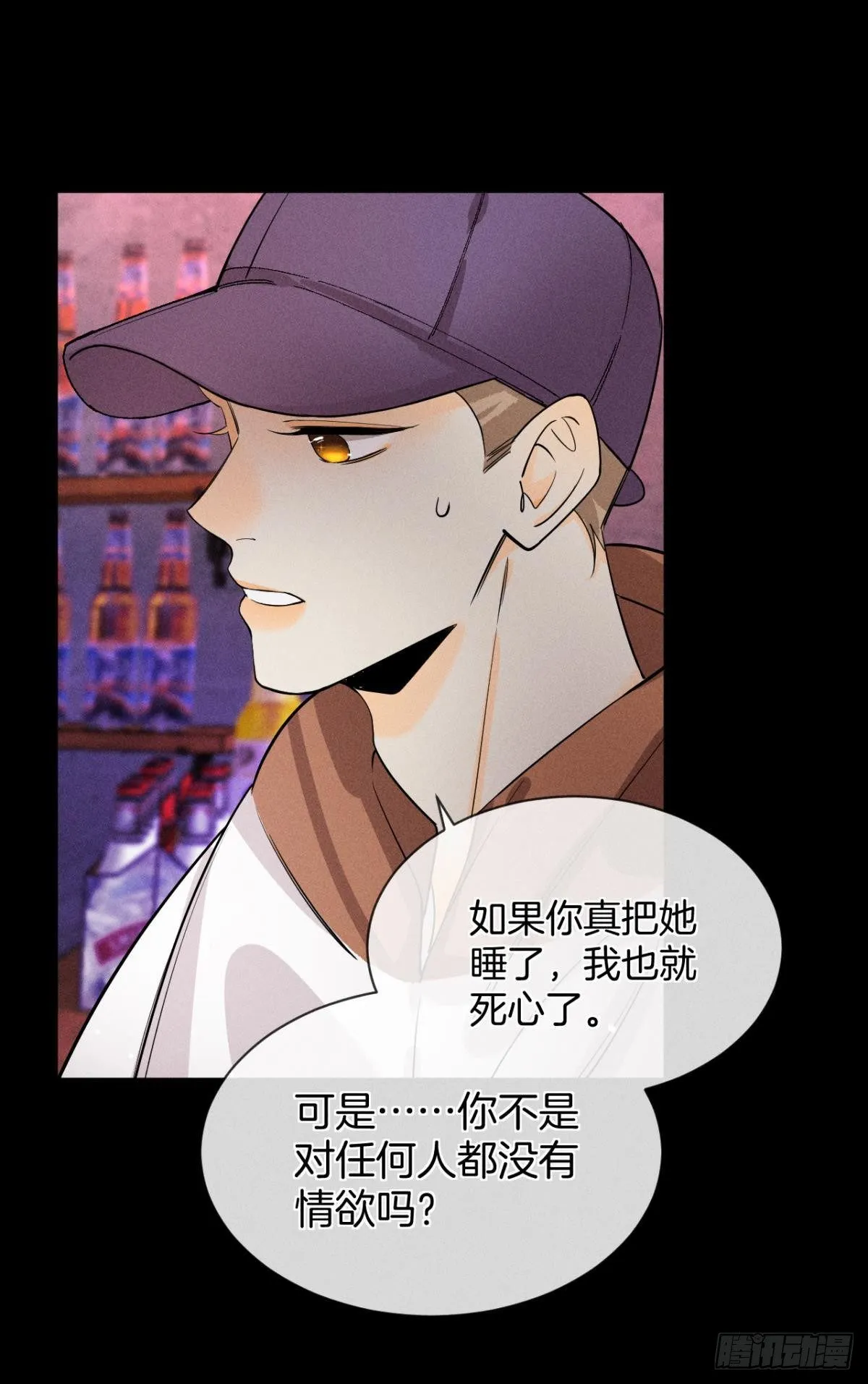 55 后宫如云 第41页