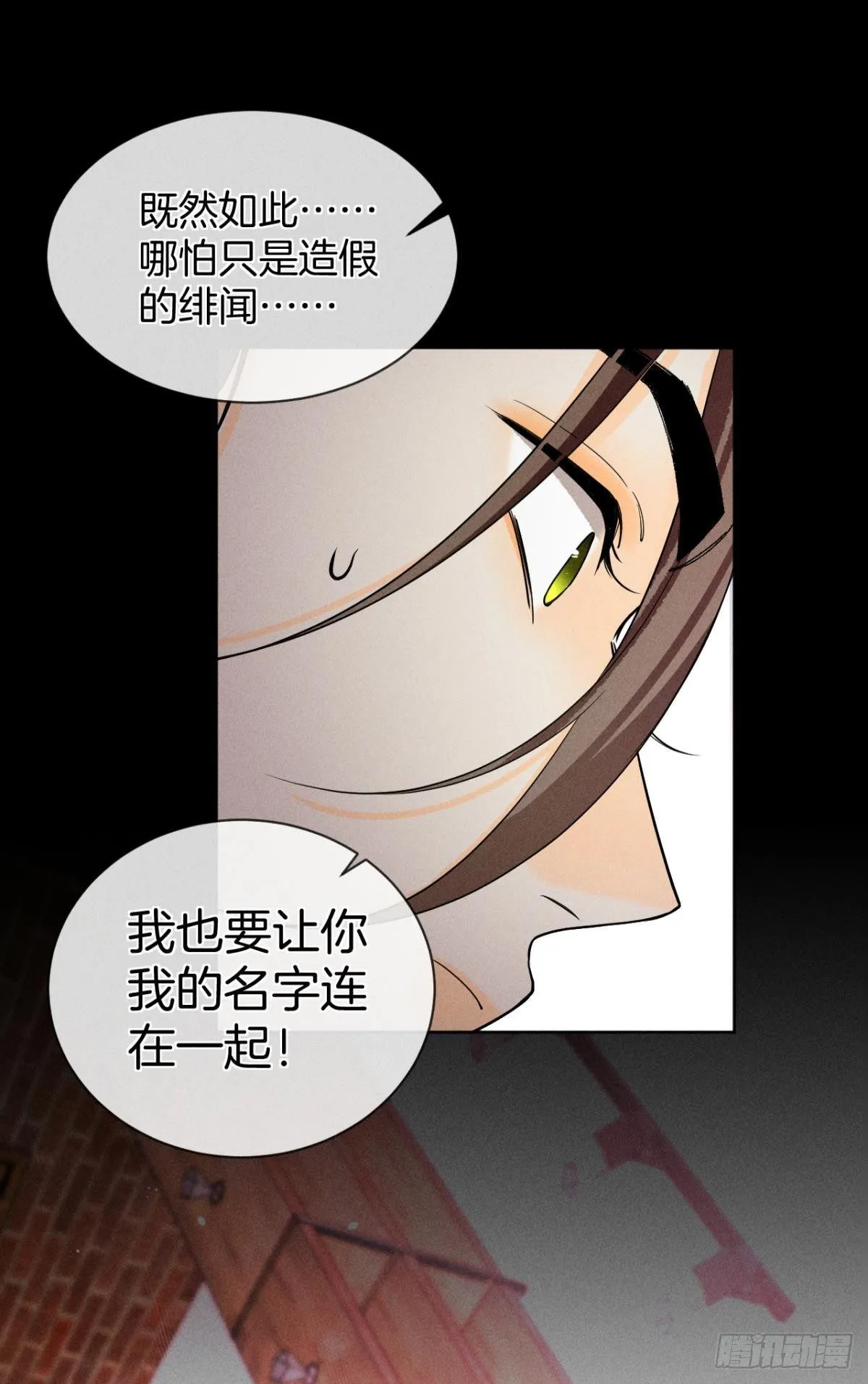 55 后宫如云 第43页