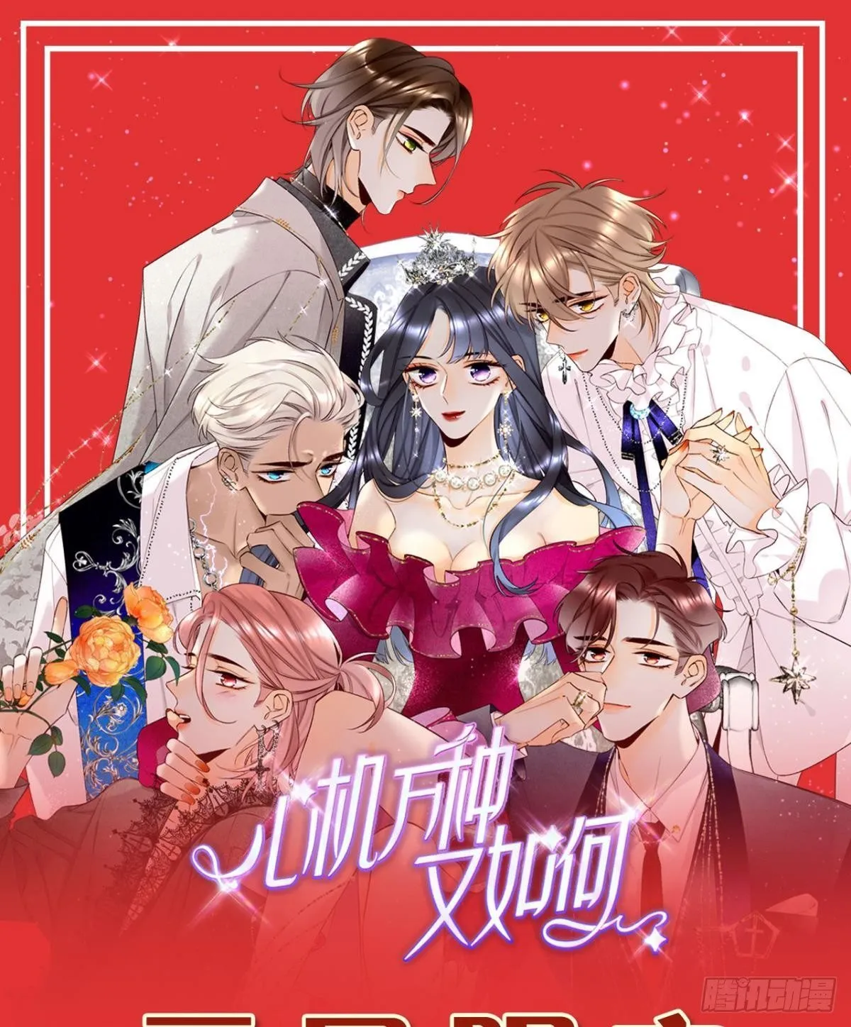 55 后宫如云 第51页