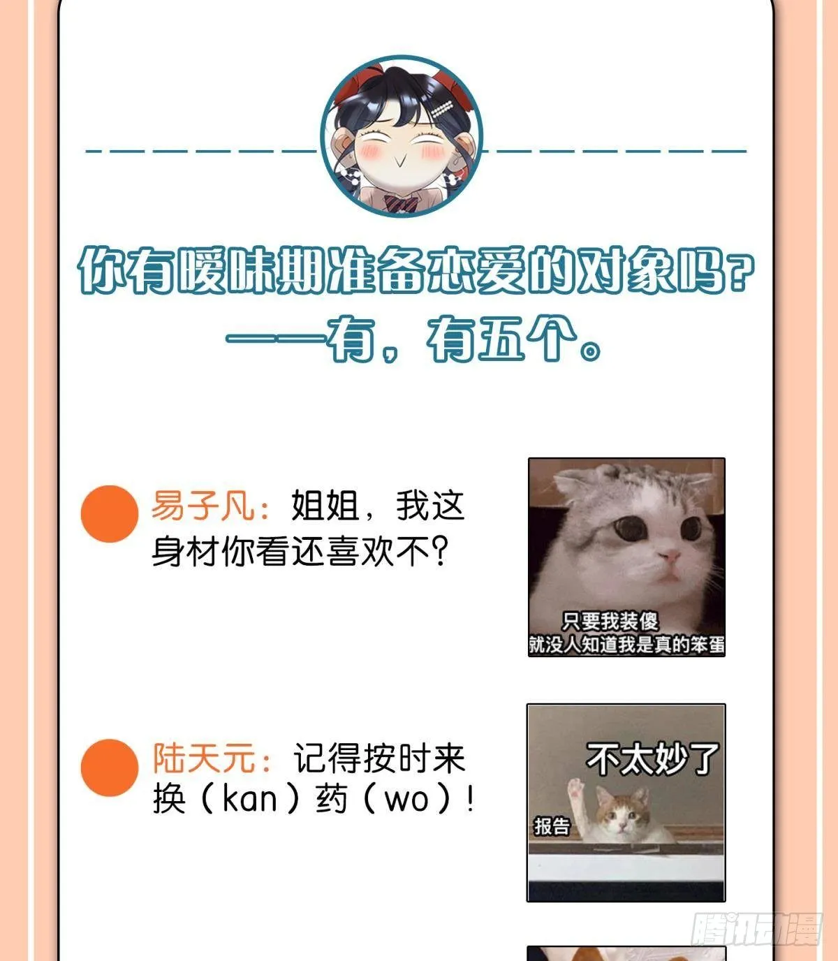 55 后宫如云 第54页
