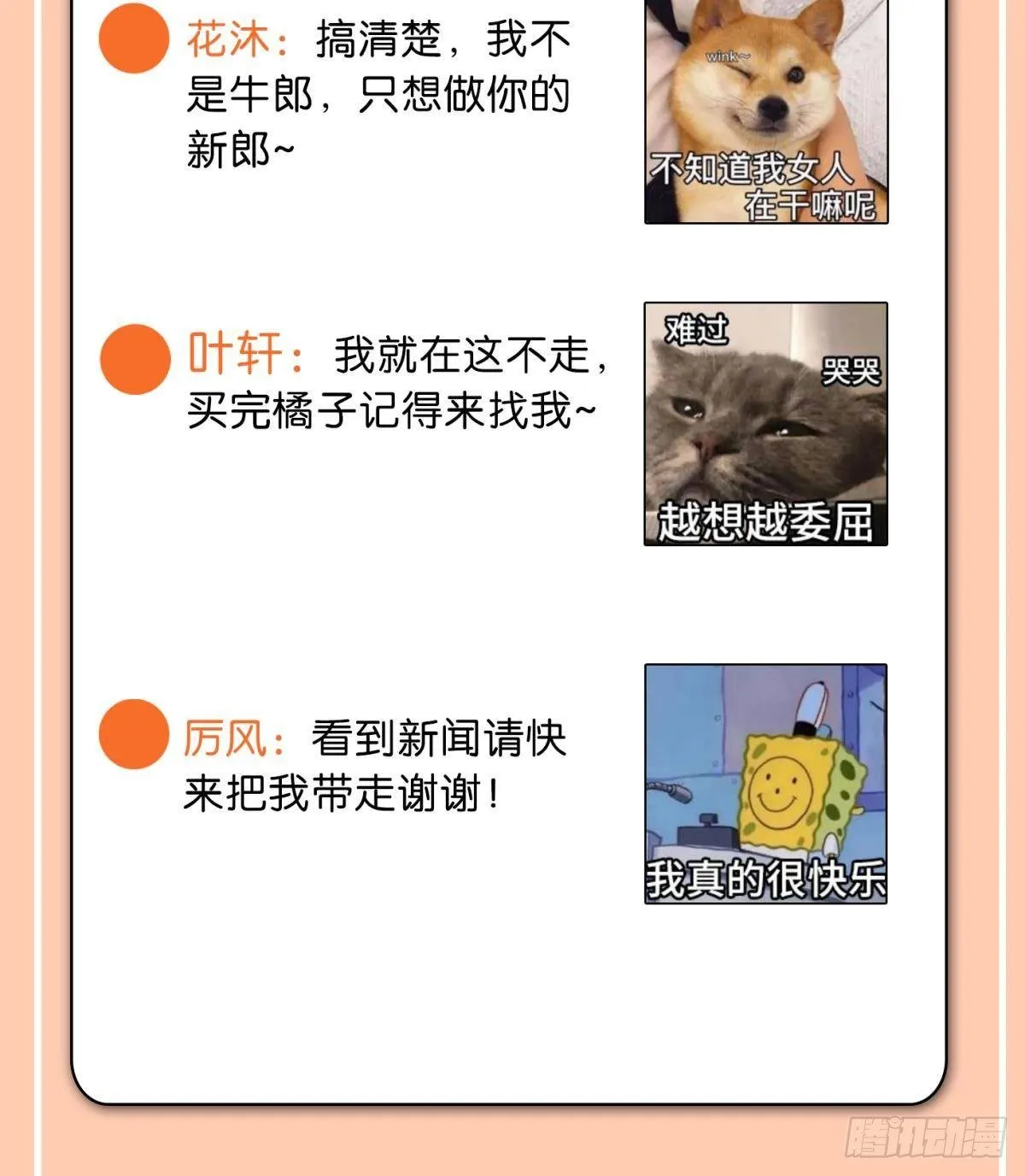 55 后宫如云 第55页