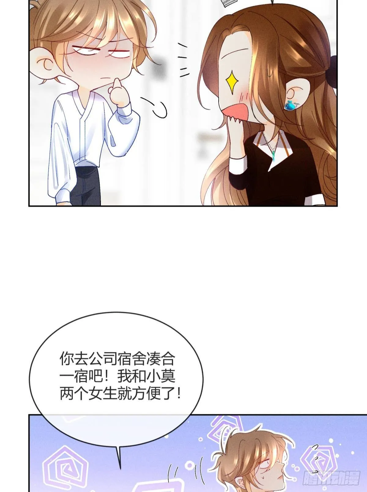 54 系统的bug 第38页