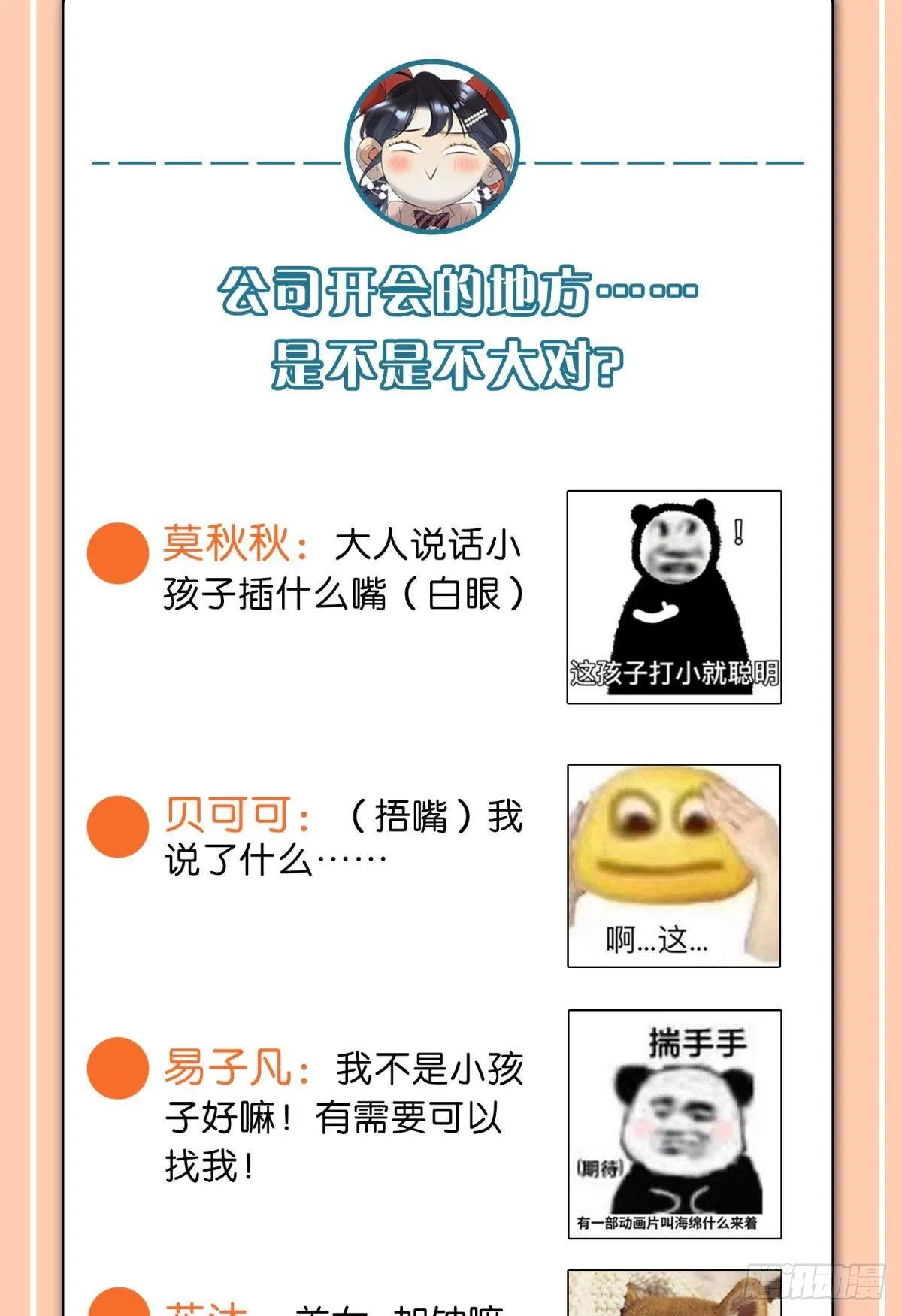 54 系统的bug 第44页