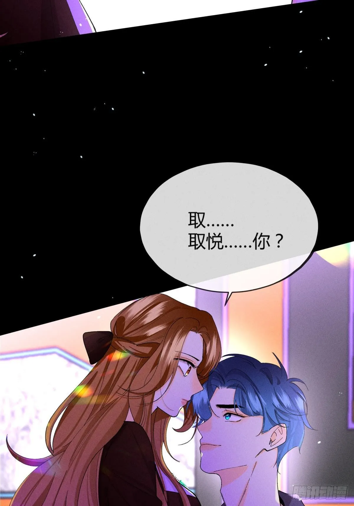53 选谁？ 第3页