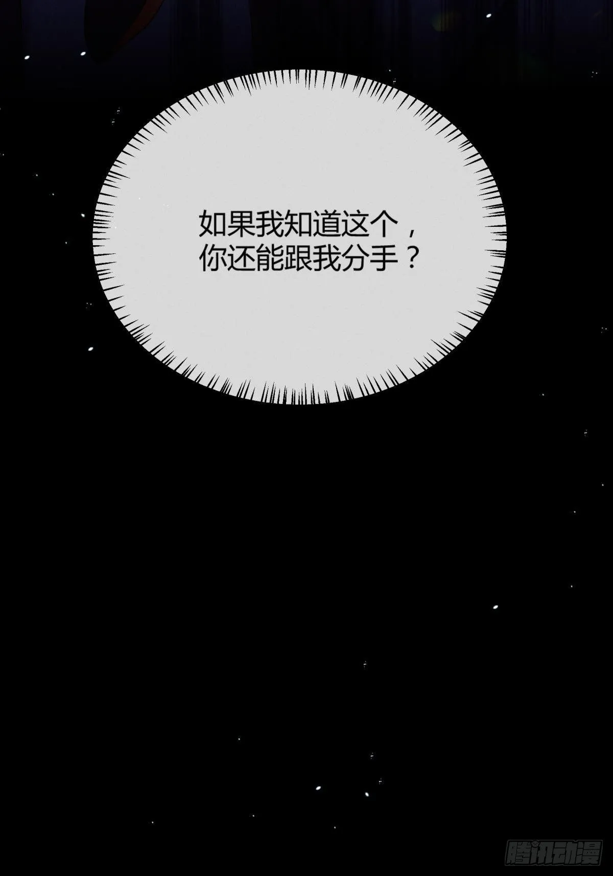 53 选谁？ 第5页