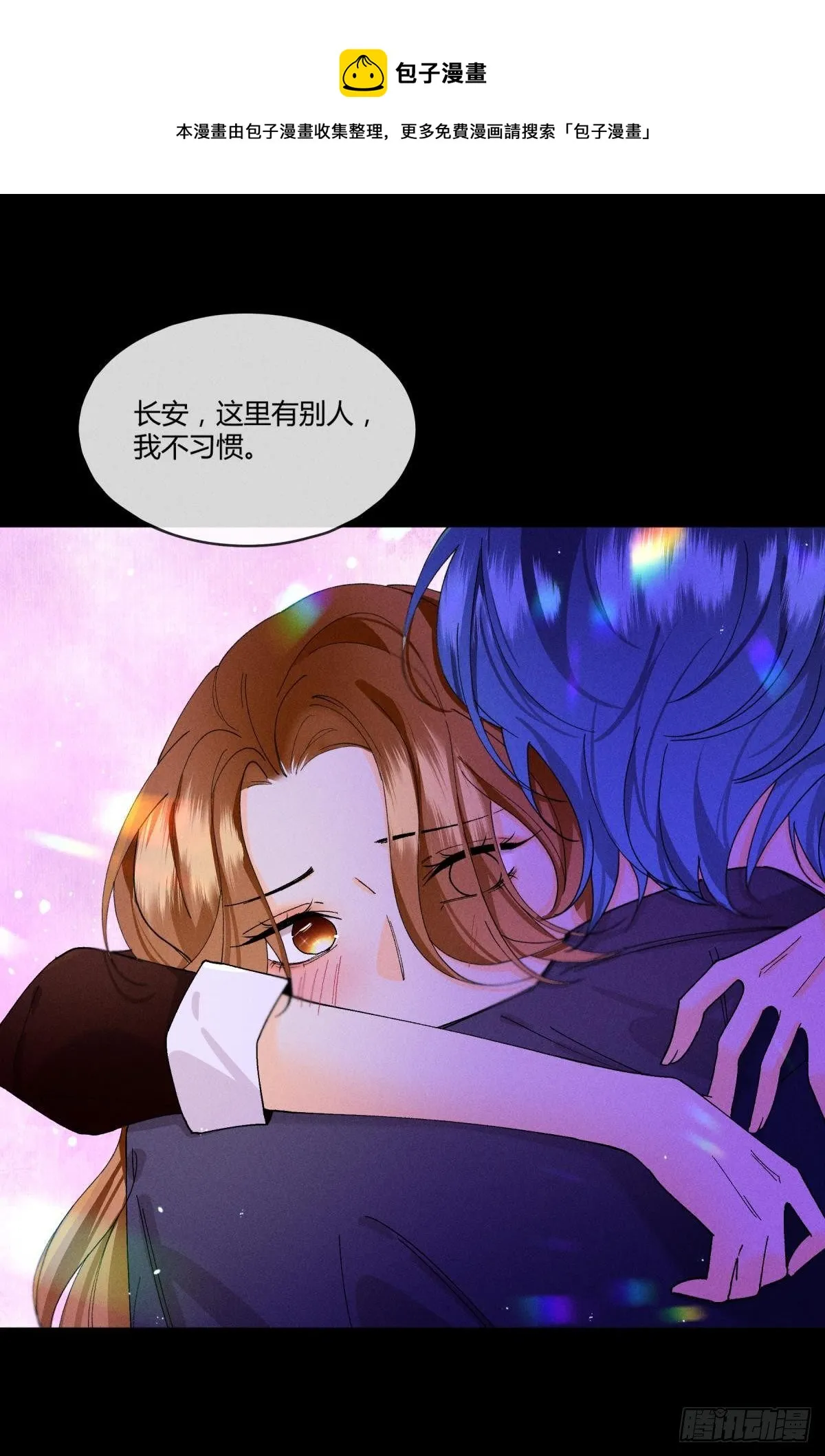 53 选谁？ 第11页