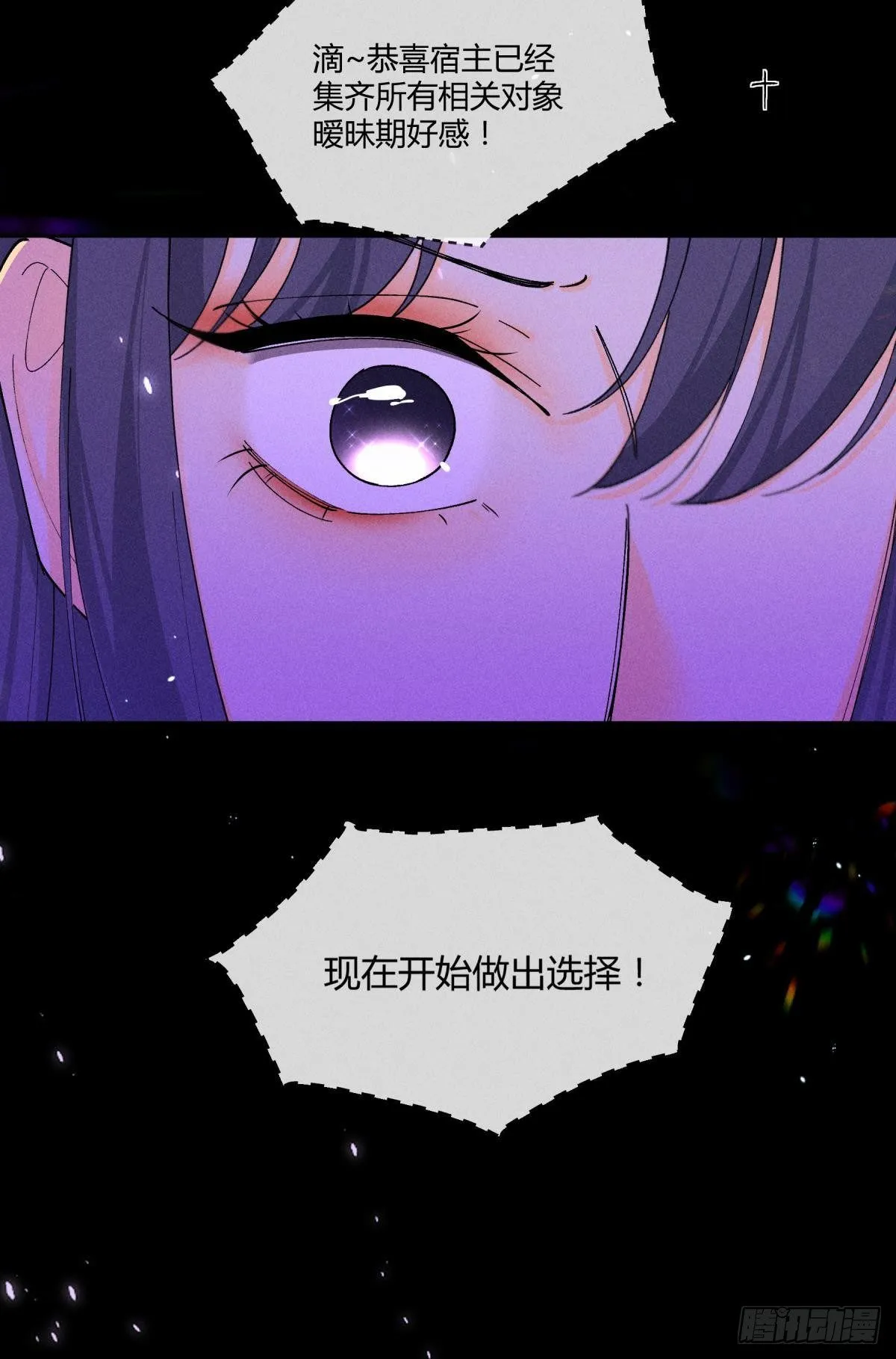 53 选谁？ 第29页