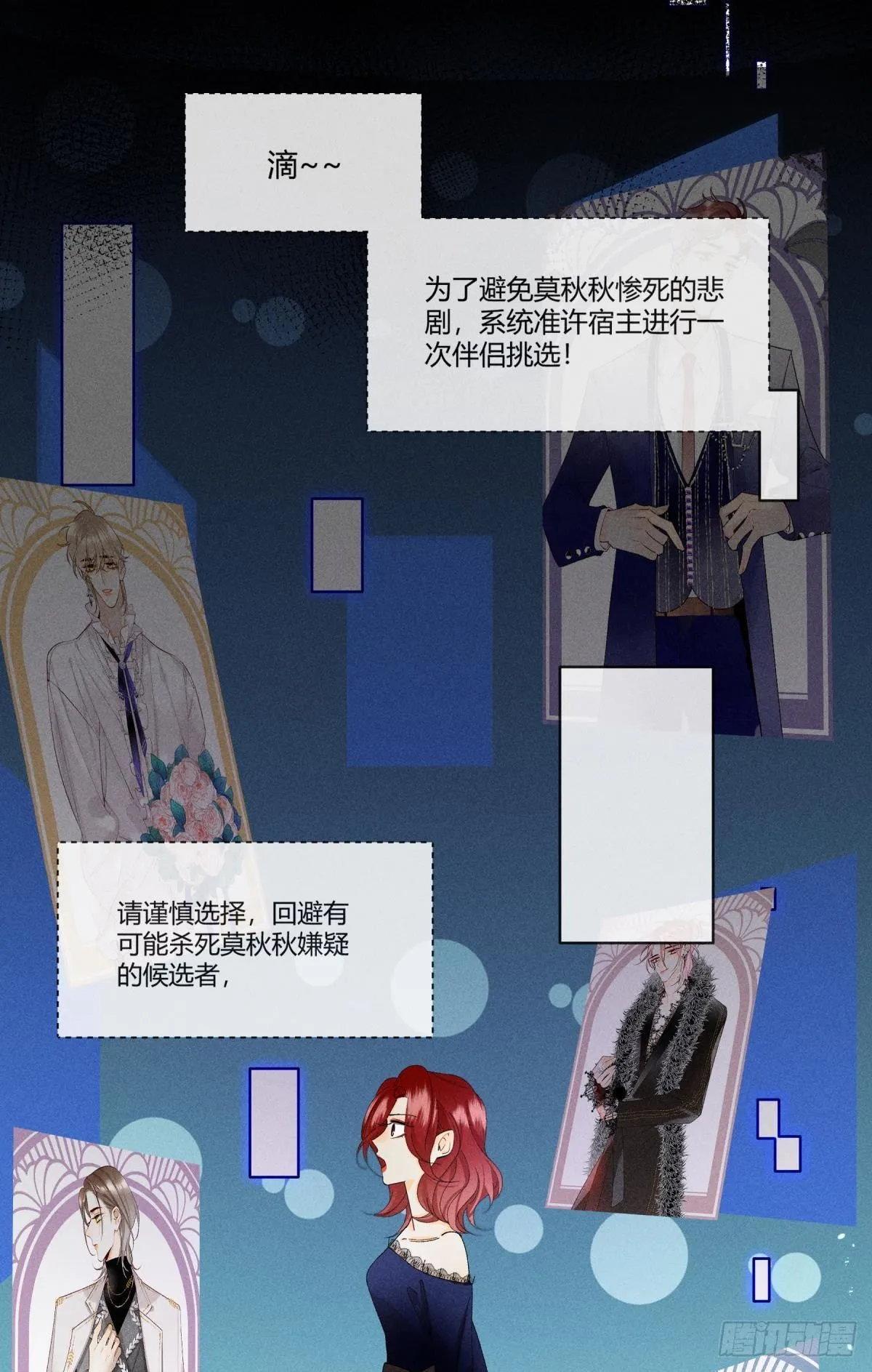 53 选谁？ 第31页