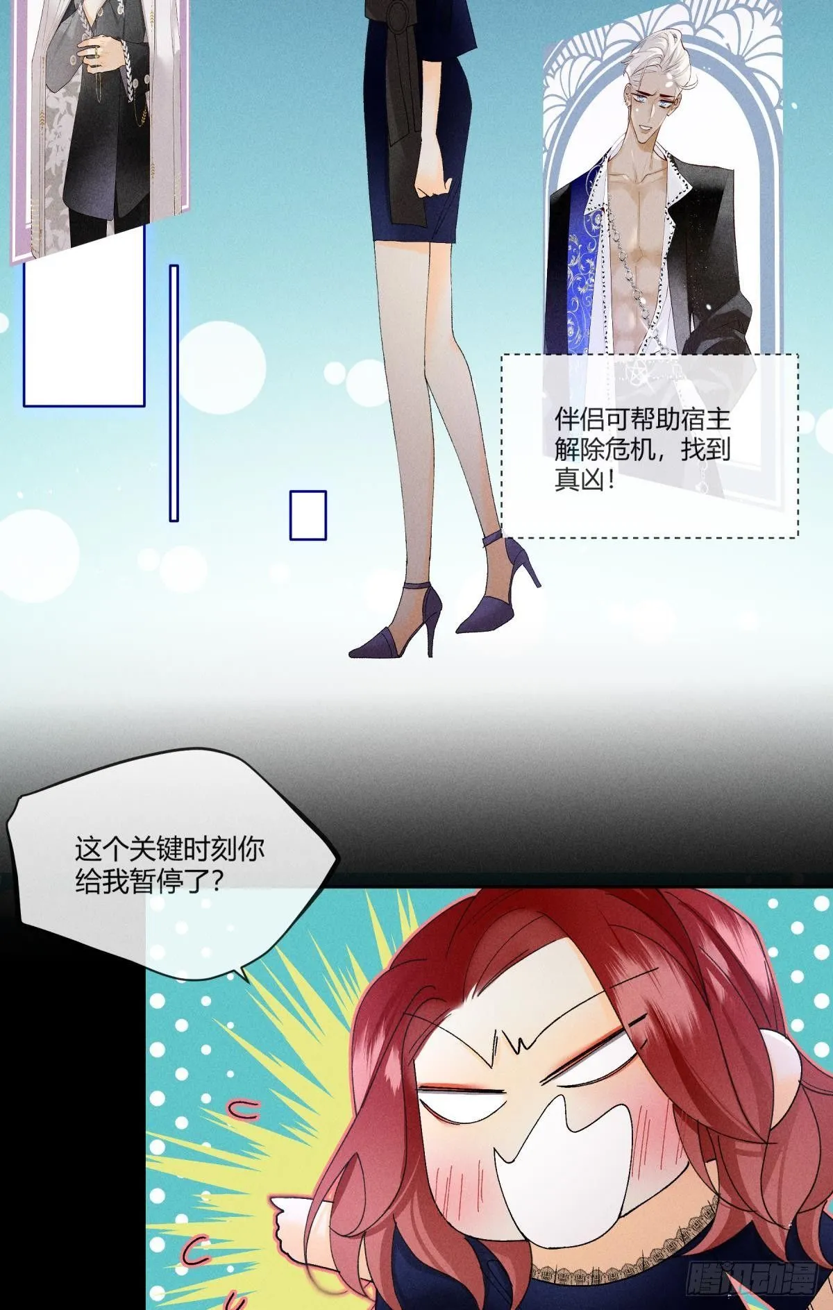 53 选谁？ 第32页