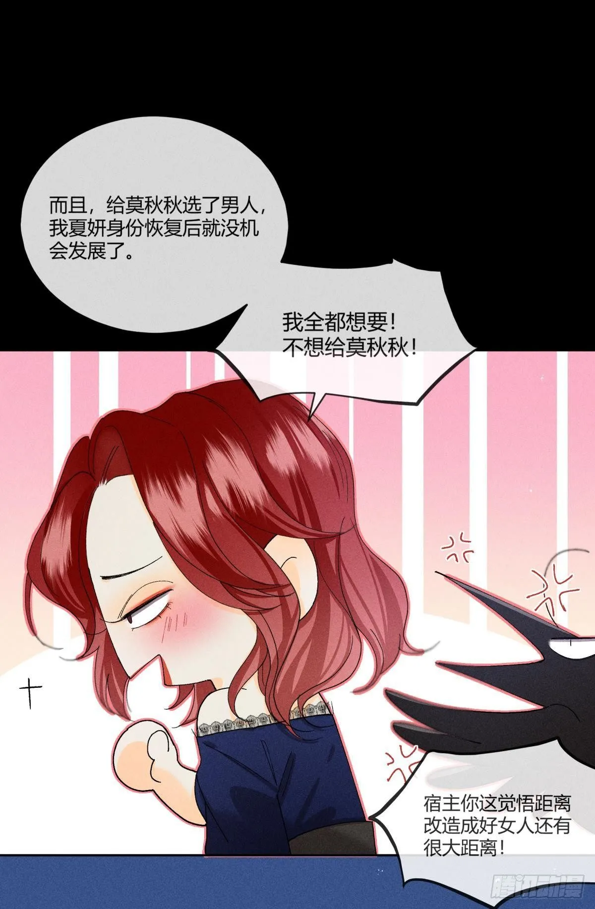 53 选谁？ 第34页