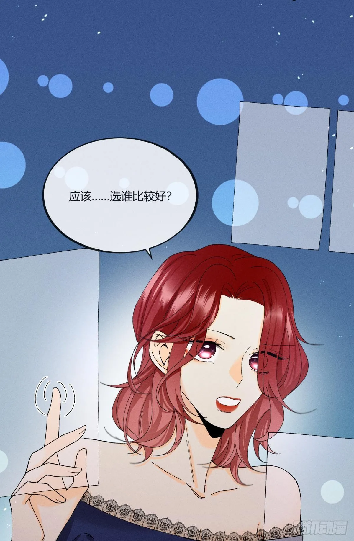 53 选谁？ 第35页