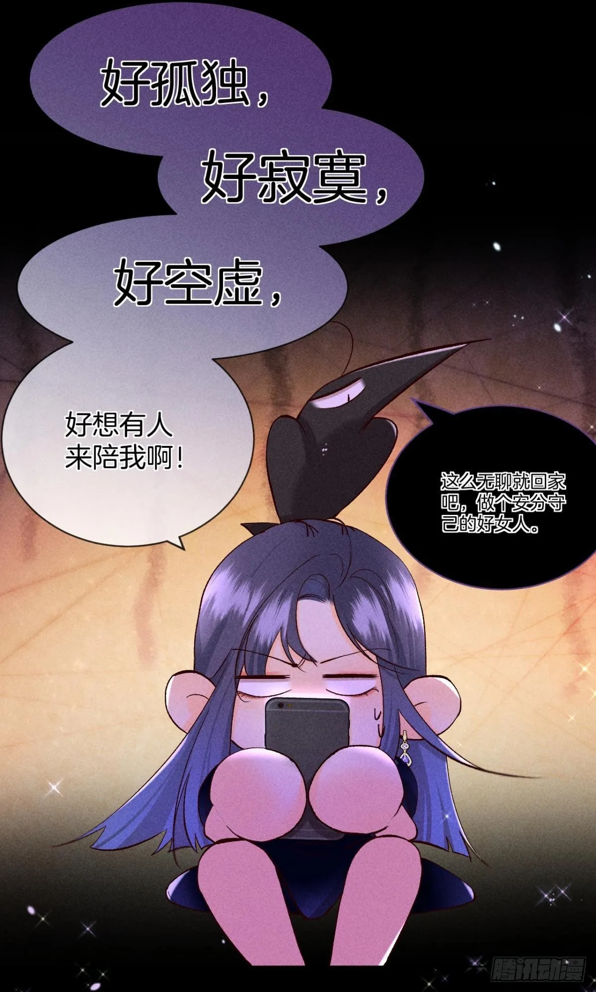 52 怎么取悦我？ 第2页
