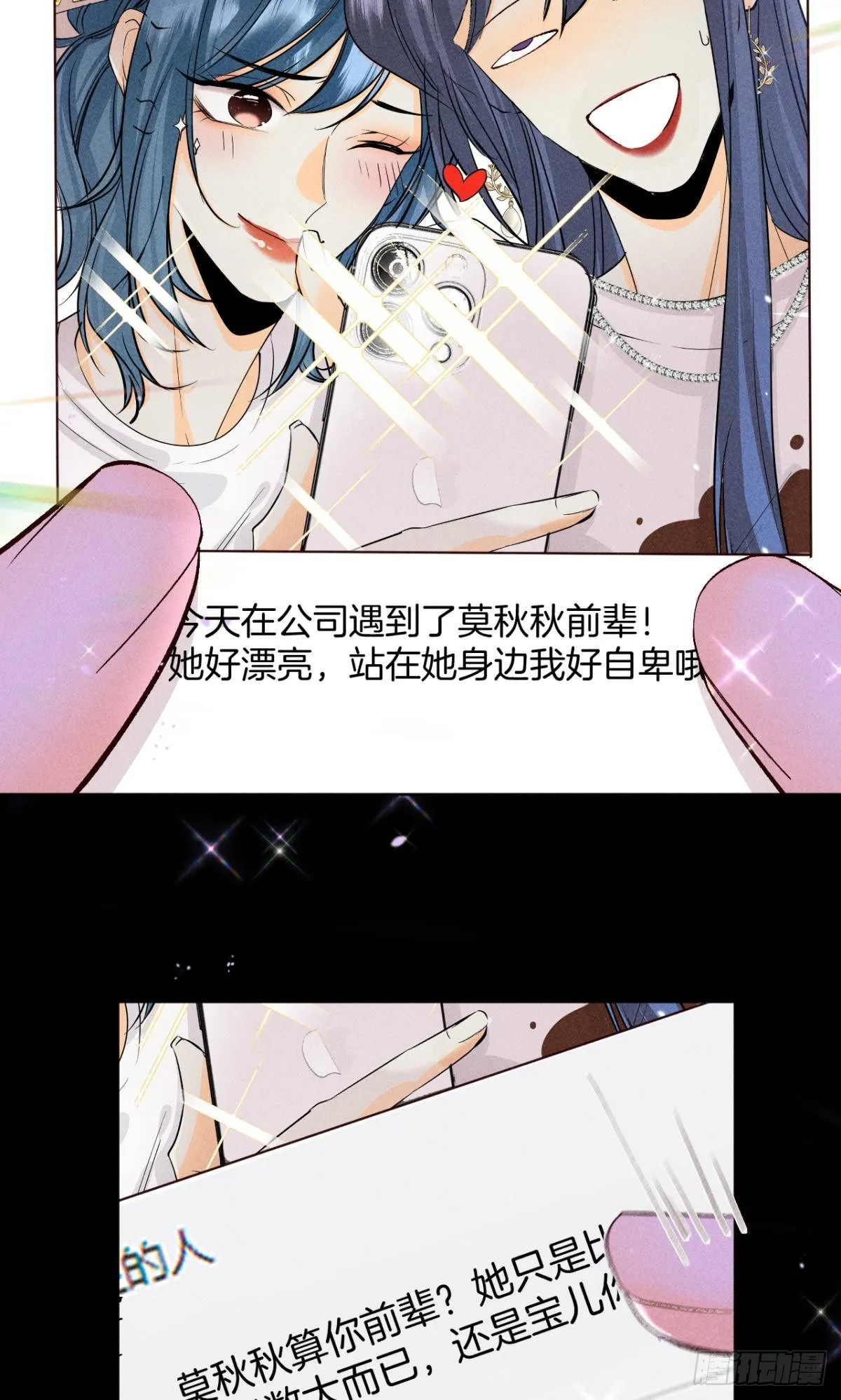 52 怎么取悦我？ 第4页