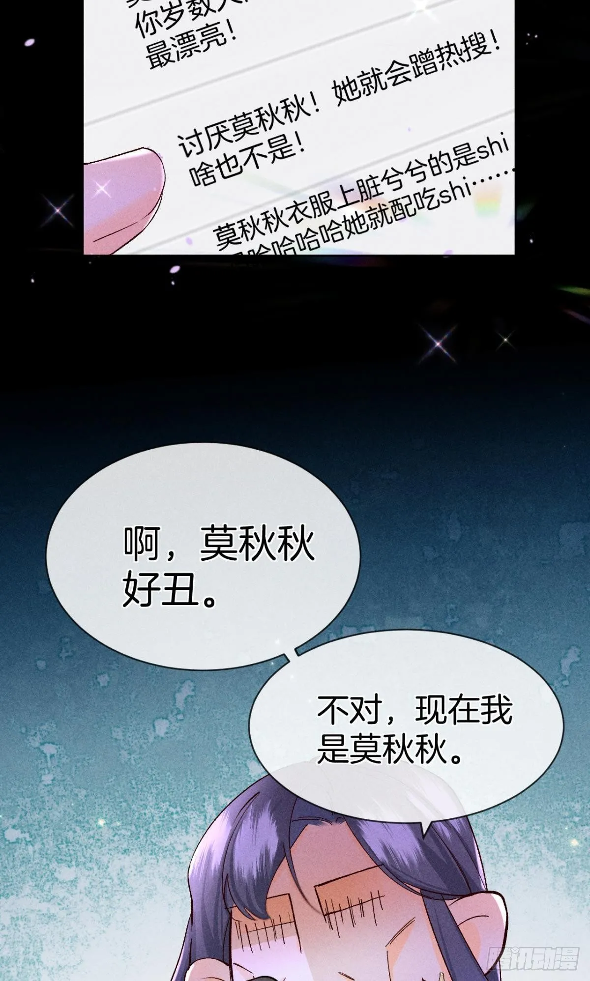 52 怎么取悦我？ 第5页