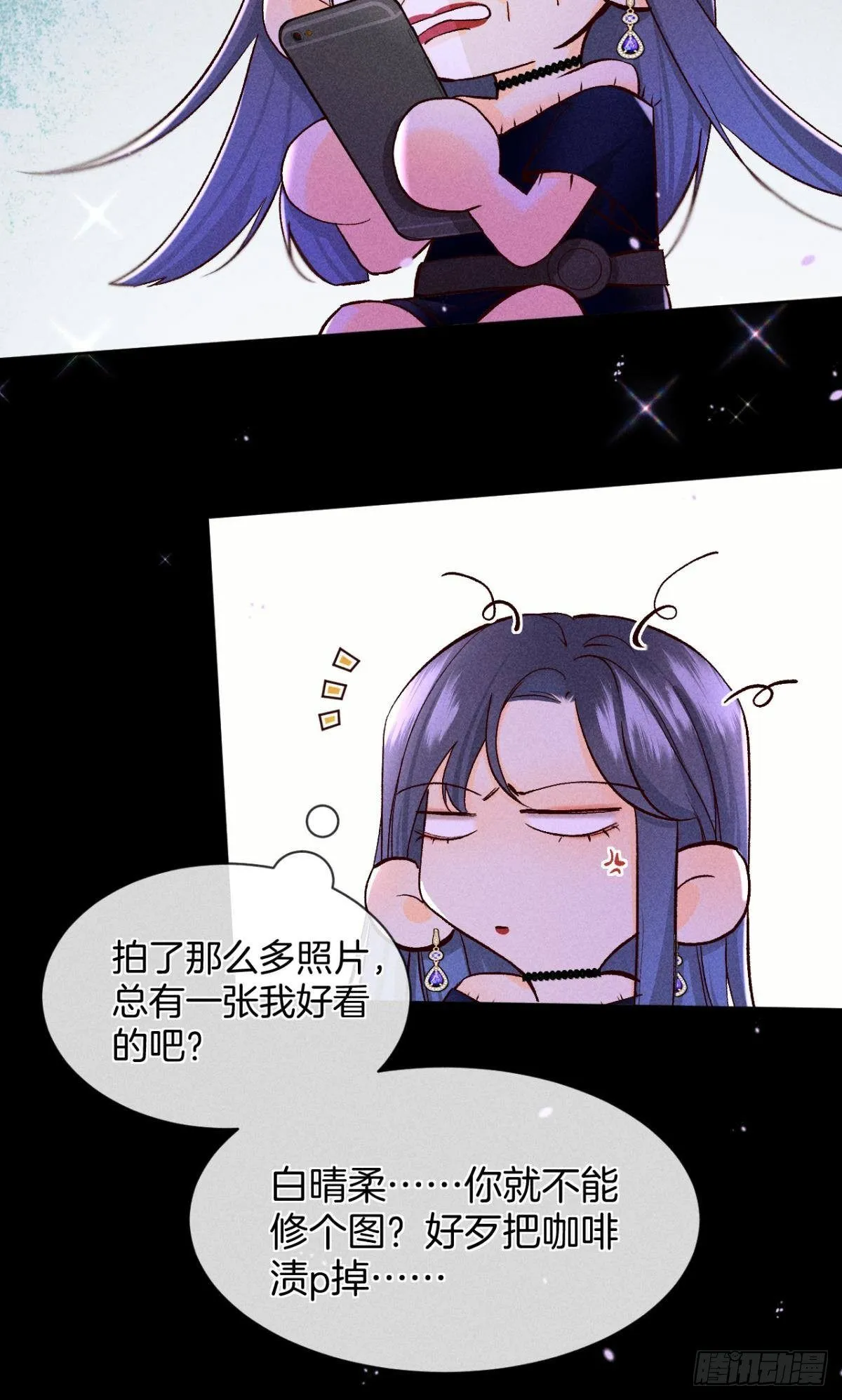 52 怎么取悦我？ 第6页